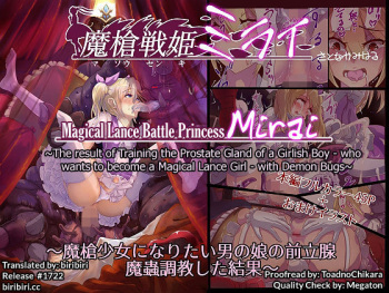 [Satonaka Miharu] Masou Senki Mirai ~Masou Shoujo ni Naritai Otoko no Ko no Zenritsusen Machuu Choukyou shita Kekka~ [English] [biribiri] cover