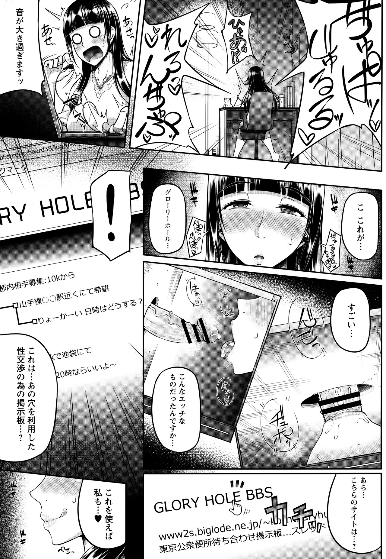 Tadatada SEX ga Suki page 11 full