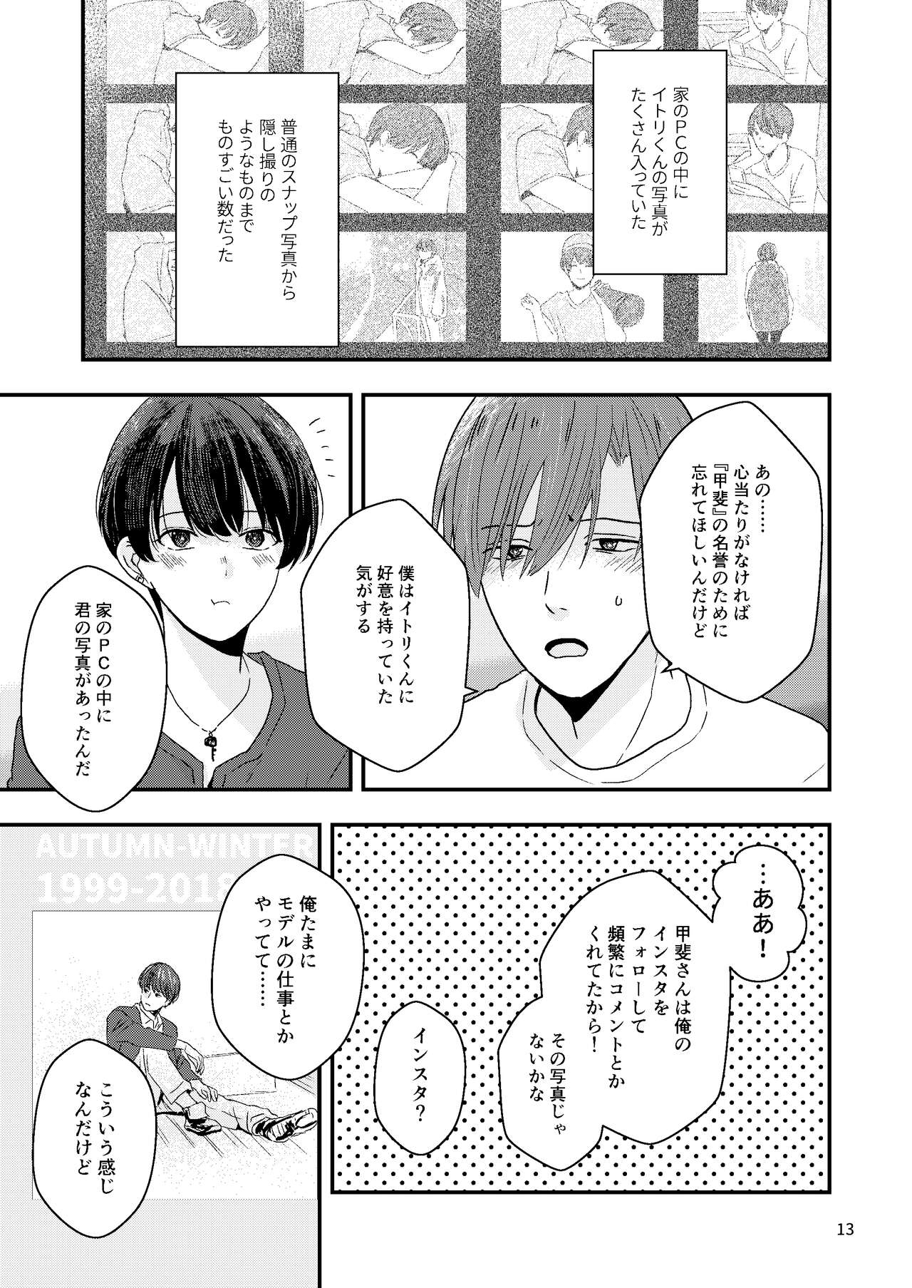 Kimo wo Ubatte boku ha Kowareta page 11 full