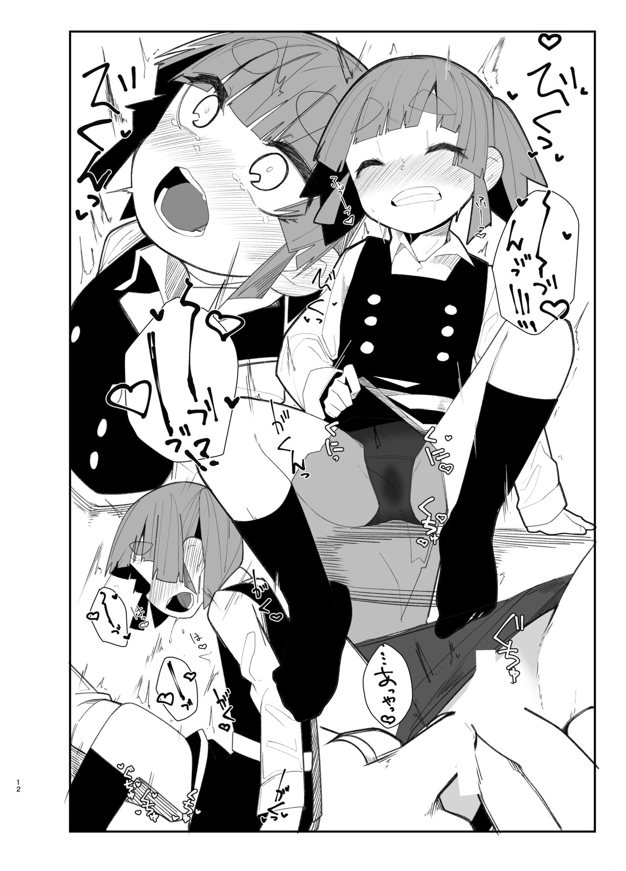 Ooshio Train page 11 full