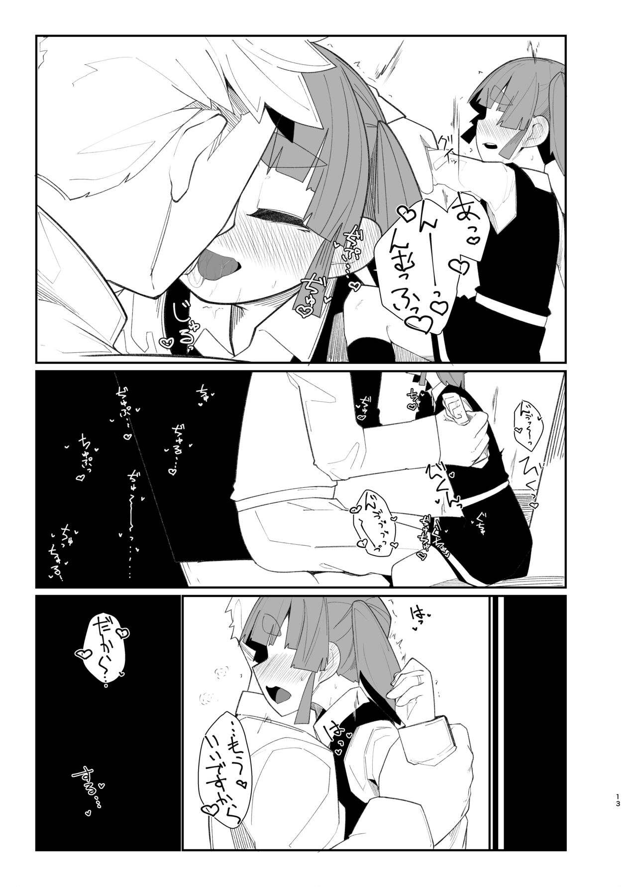 Ooshio Train page 12 full