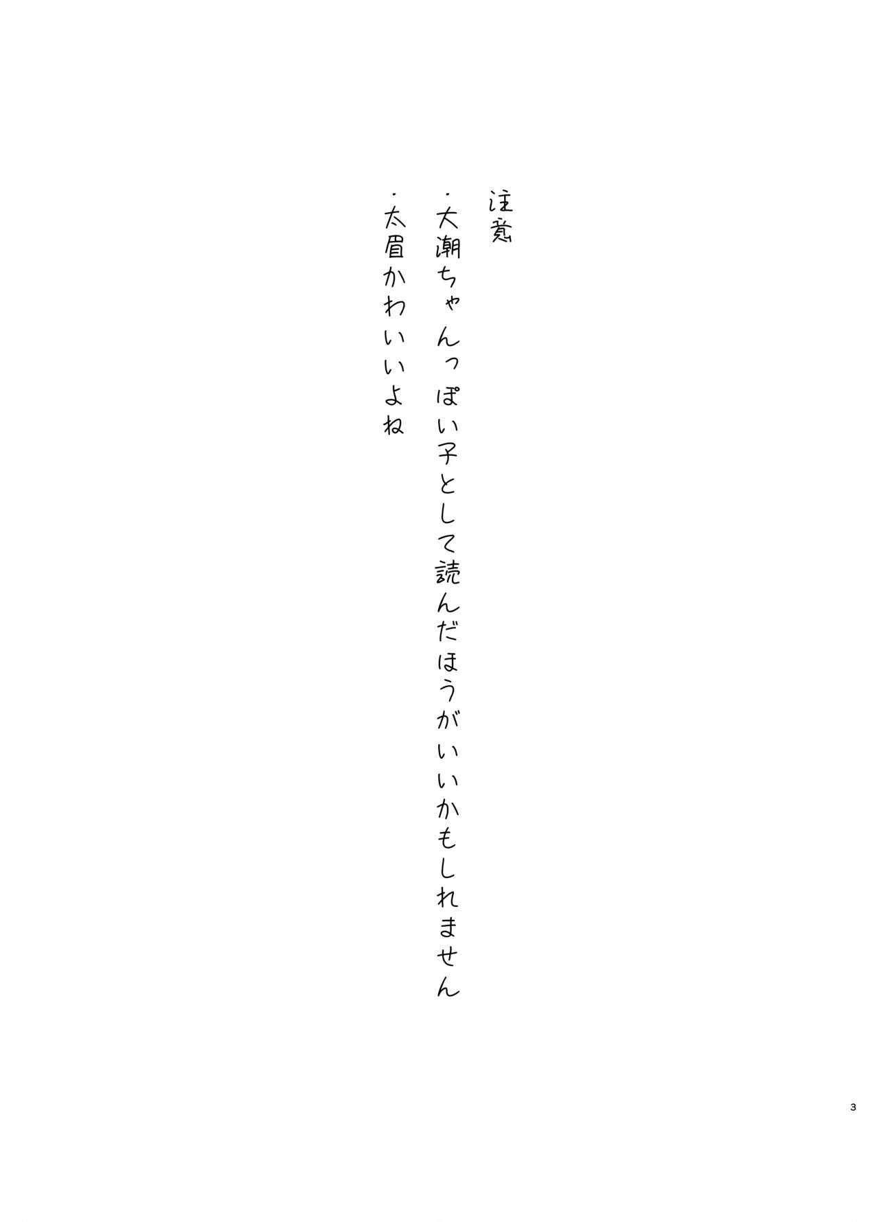 Ooshio Train page 2 full