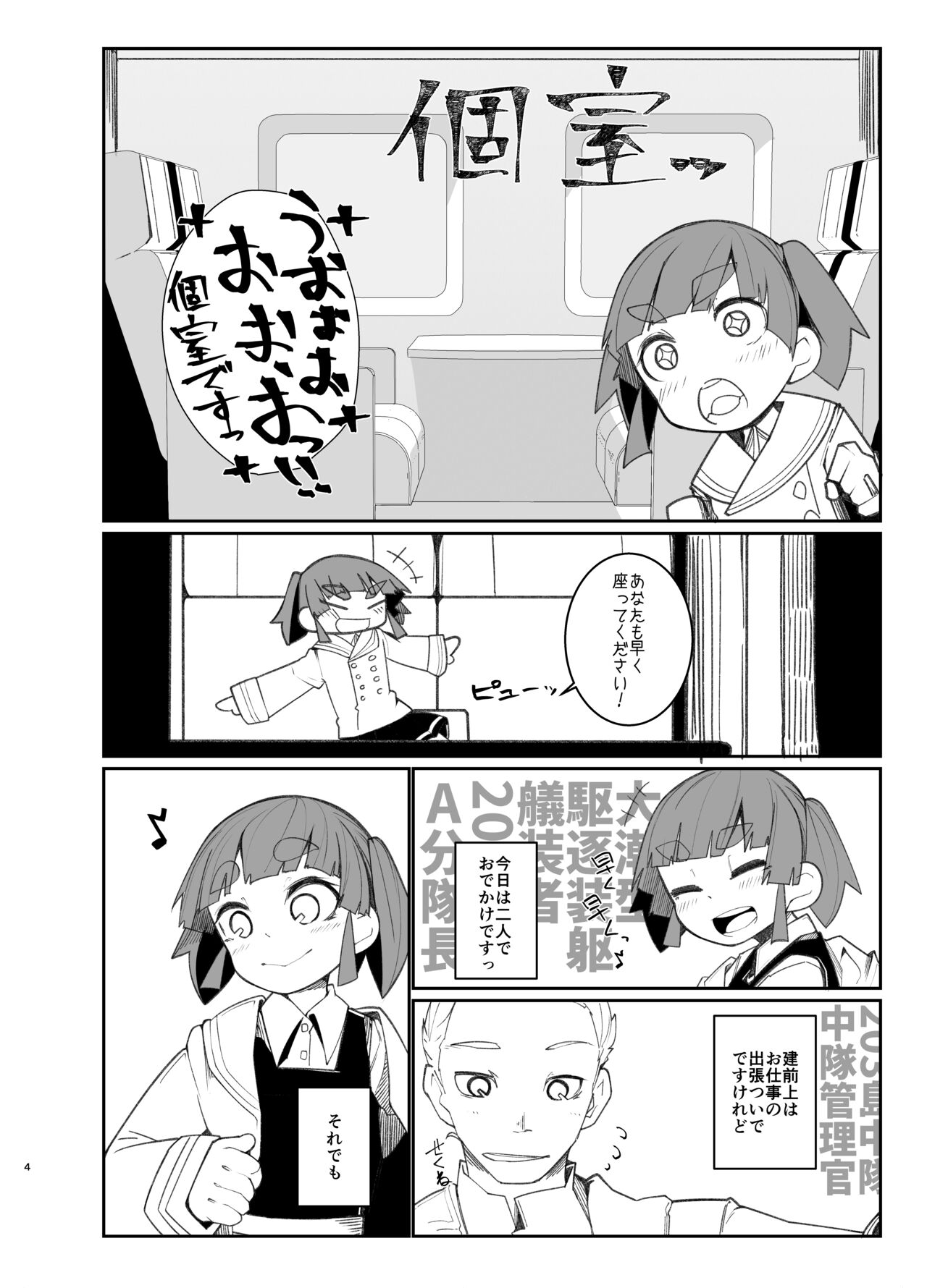 Ooshio Train page 3 full