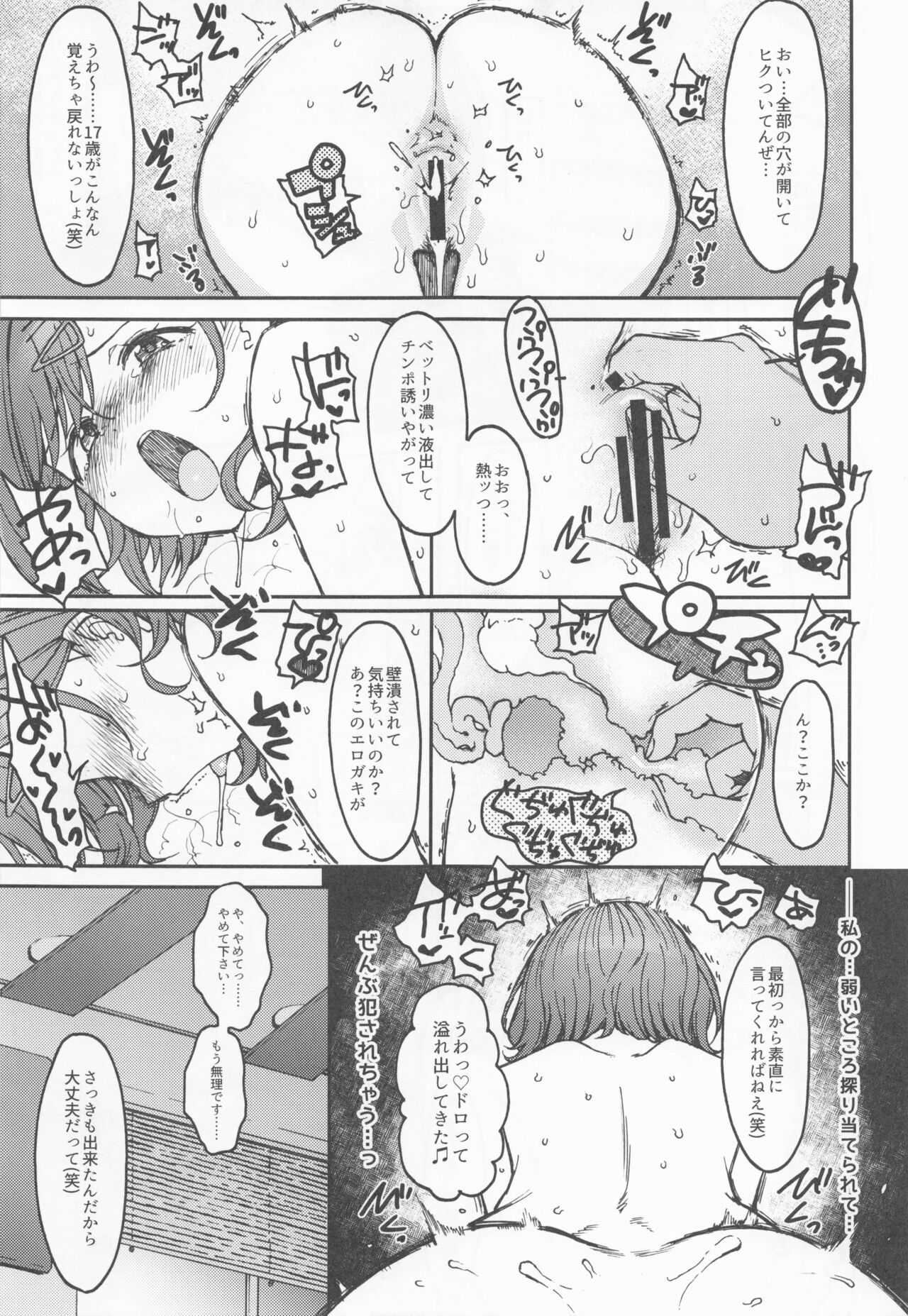 Beautiful Days Without You page 12 full