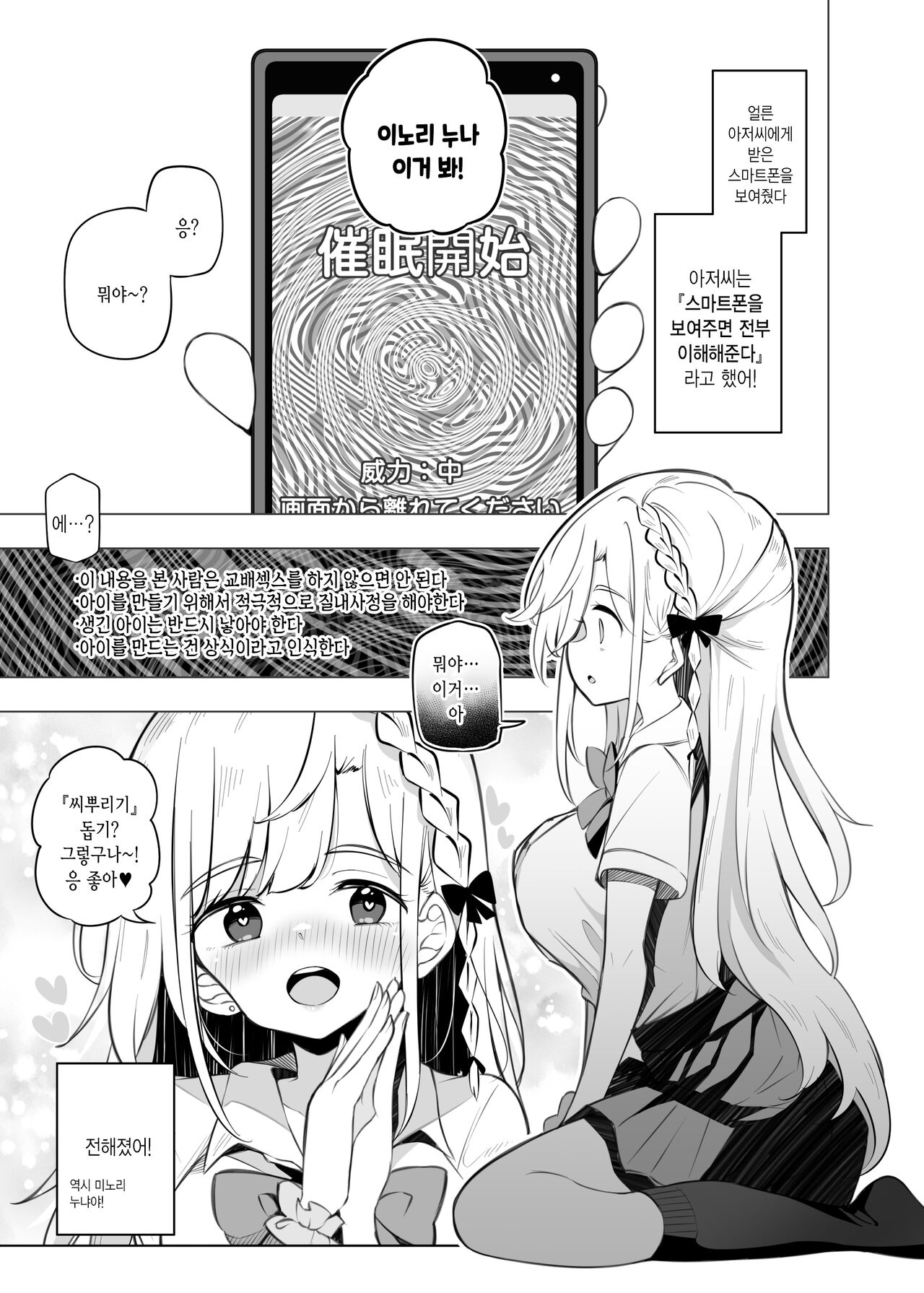 Tanoshii Tanemaki Ichinensei! | 즐거운 씨뿌리기 뉴비생활! page 4 full