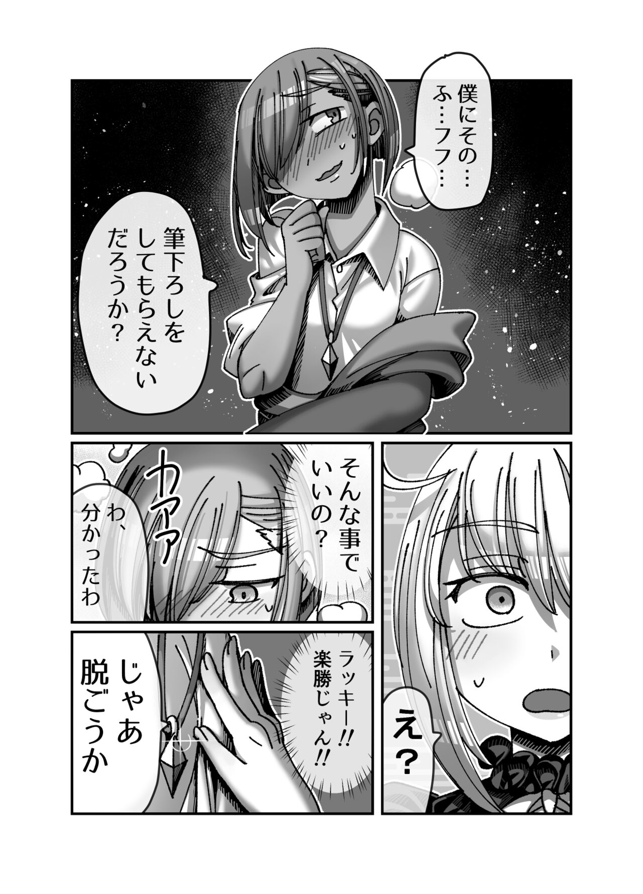 Mesugaki Tensei Wakarase Work!! ~Renkinjutsushi Hen~ page 11 full