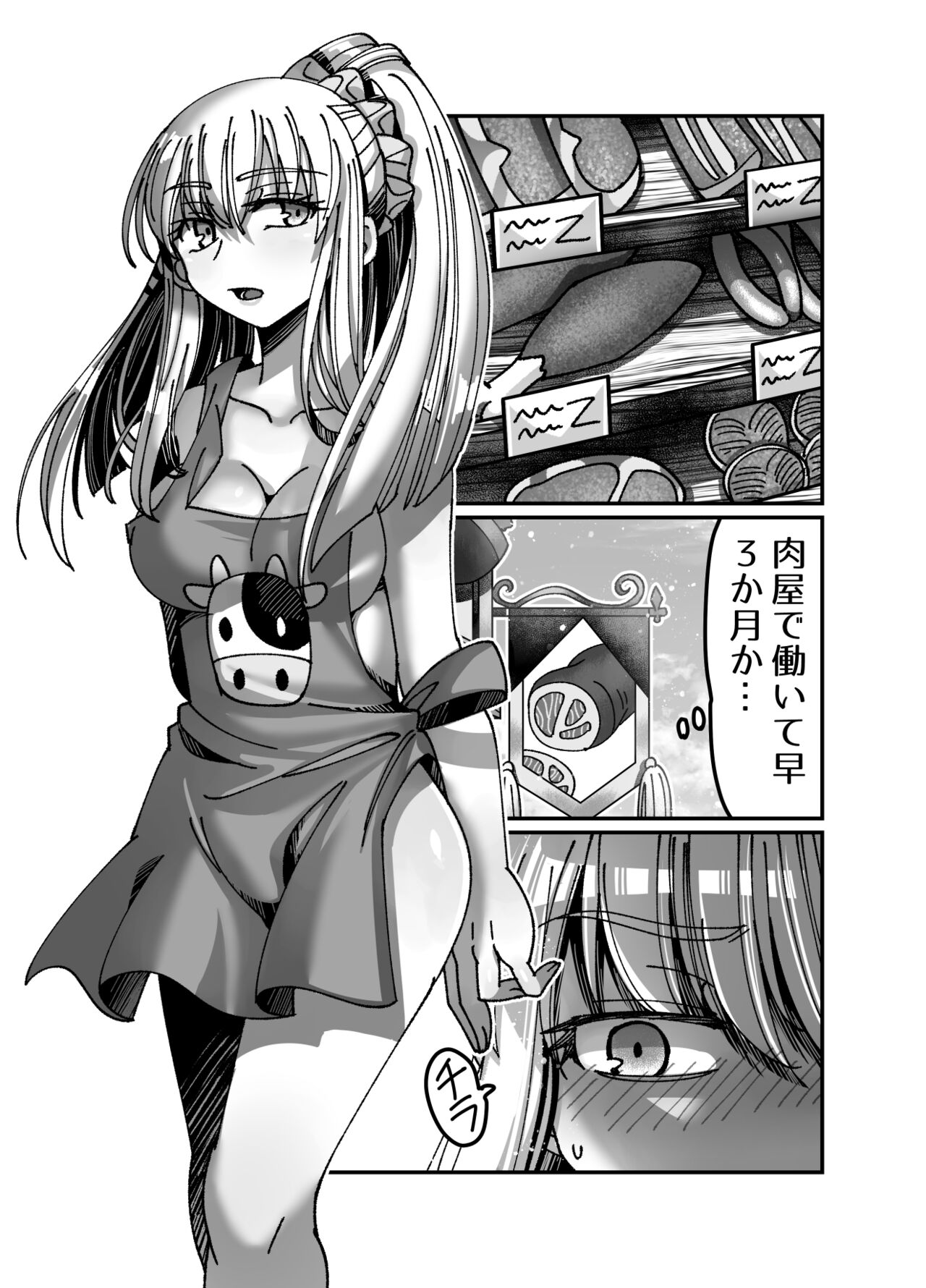 Mesugaki Tensei Wakarase Work!! ~Renkinjutsushi Hen~ page 3 full