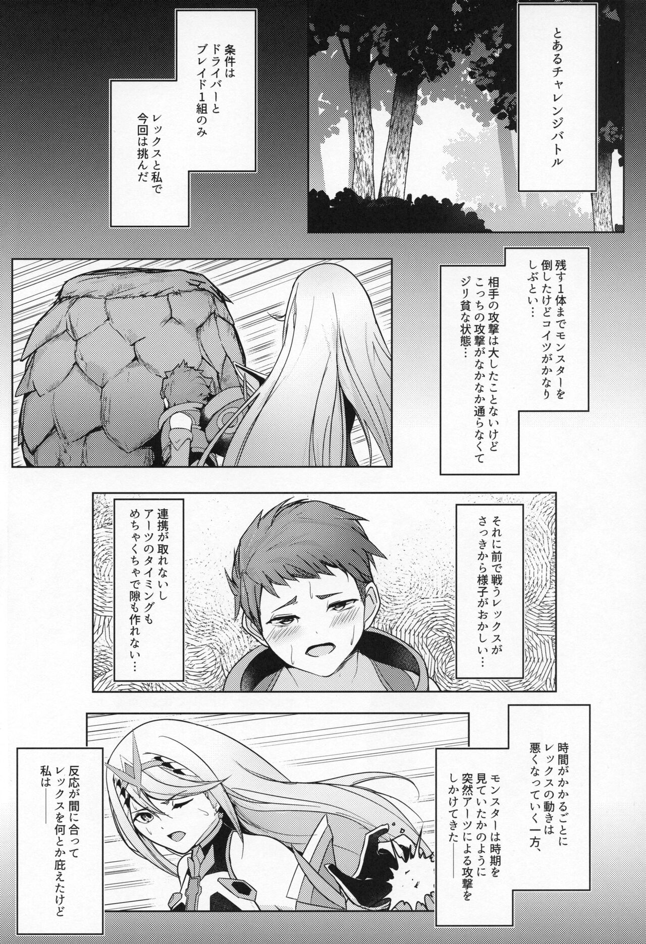 Ether Drain page 3 full