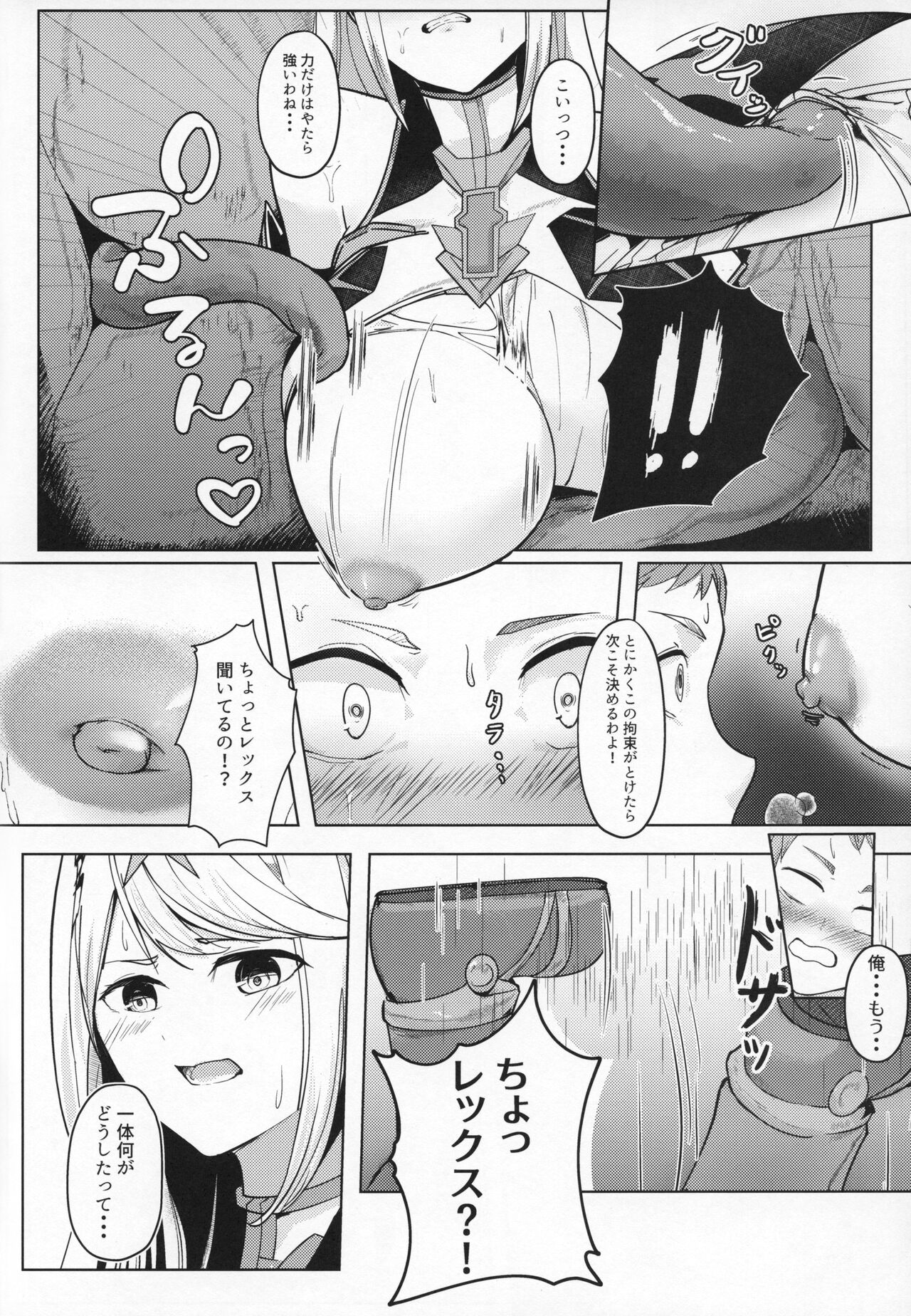 Ether Drain page 5 full