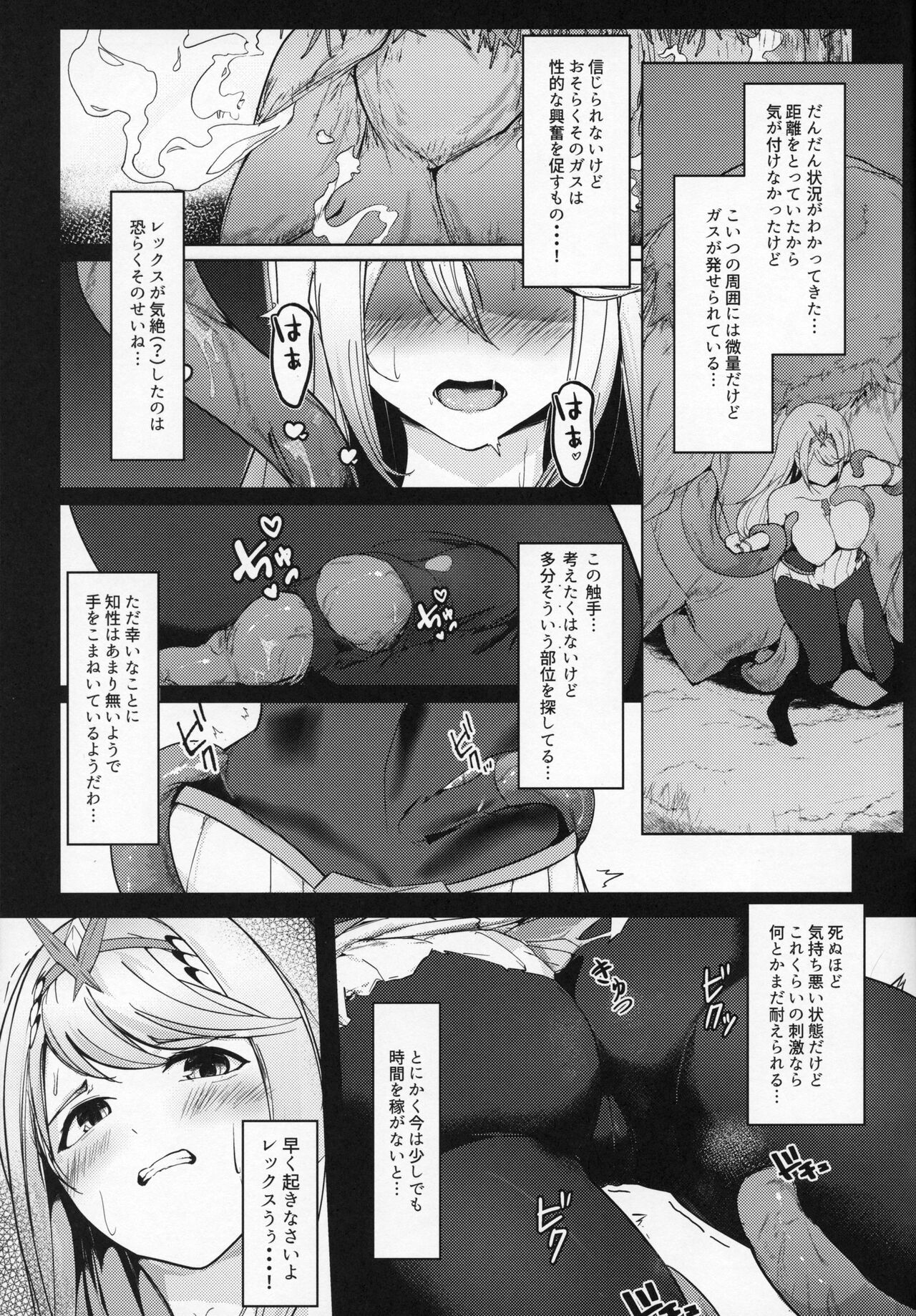 Ether Drain page 8 full