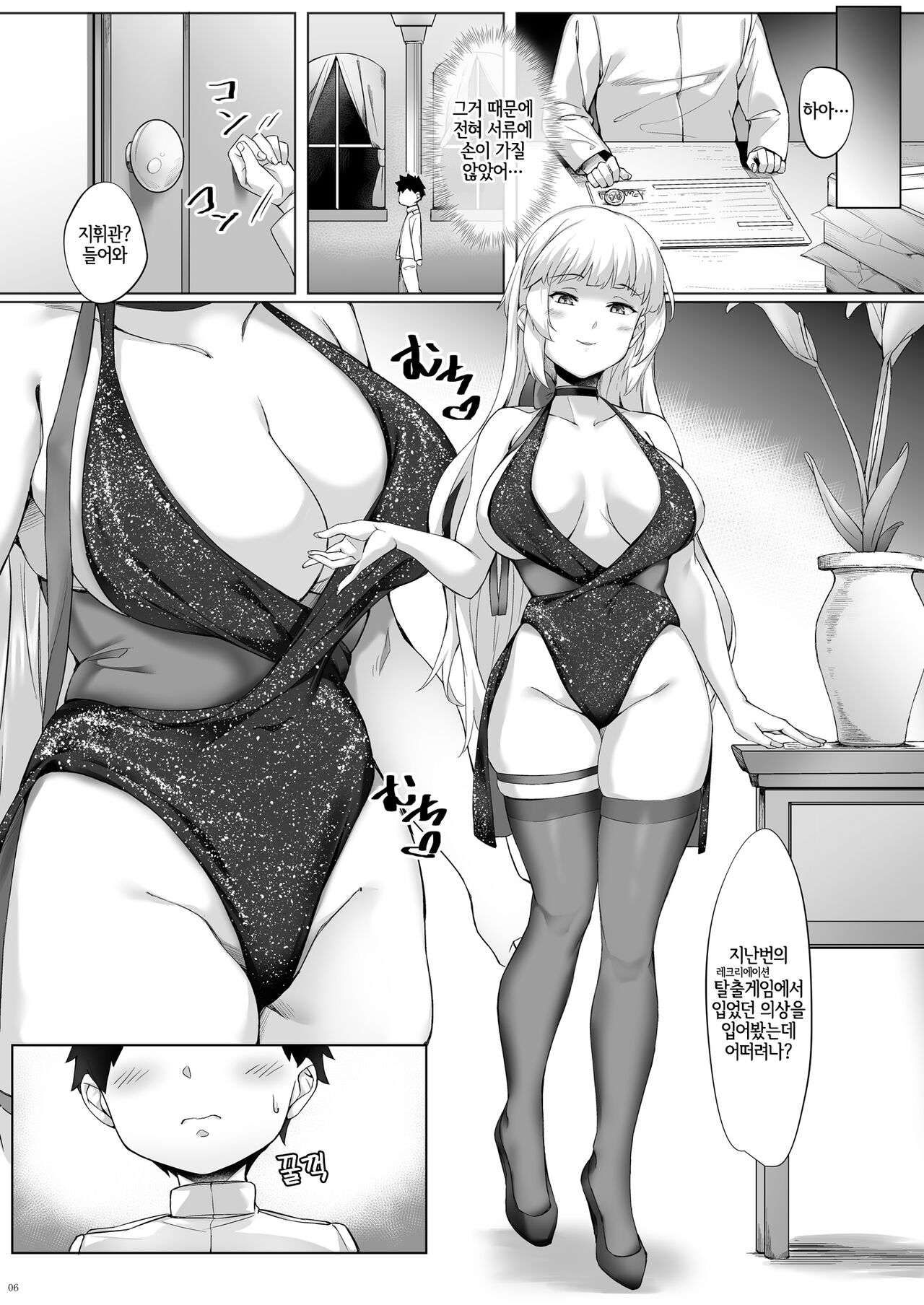 Yorck no Shota Yuuin Houshi | 요르크의 쇼타 유음봉사 page 5 full