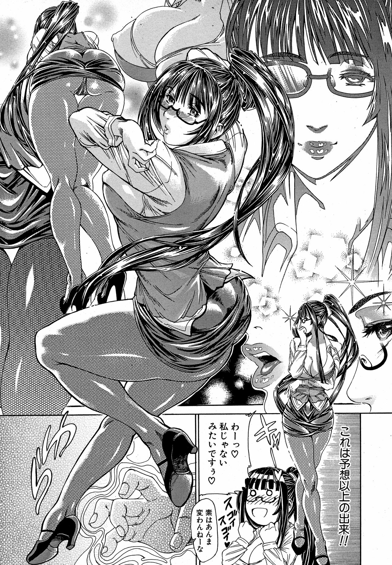 COMIC MUJIN 2010-11 page 11 full