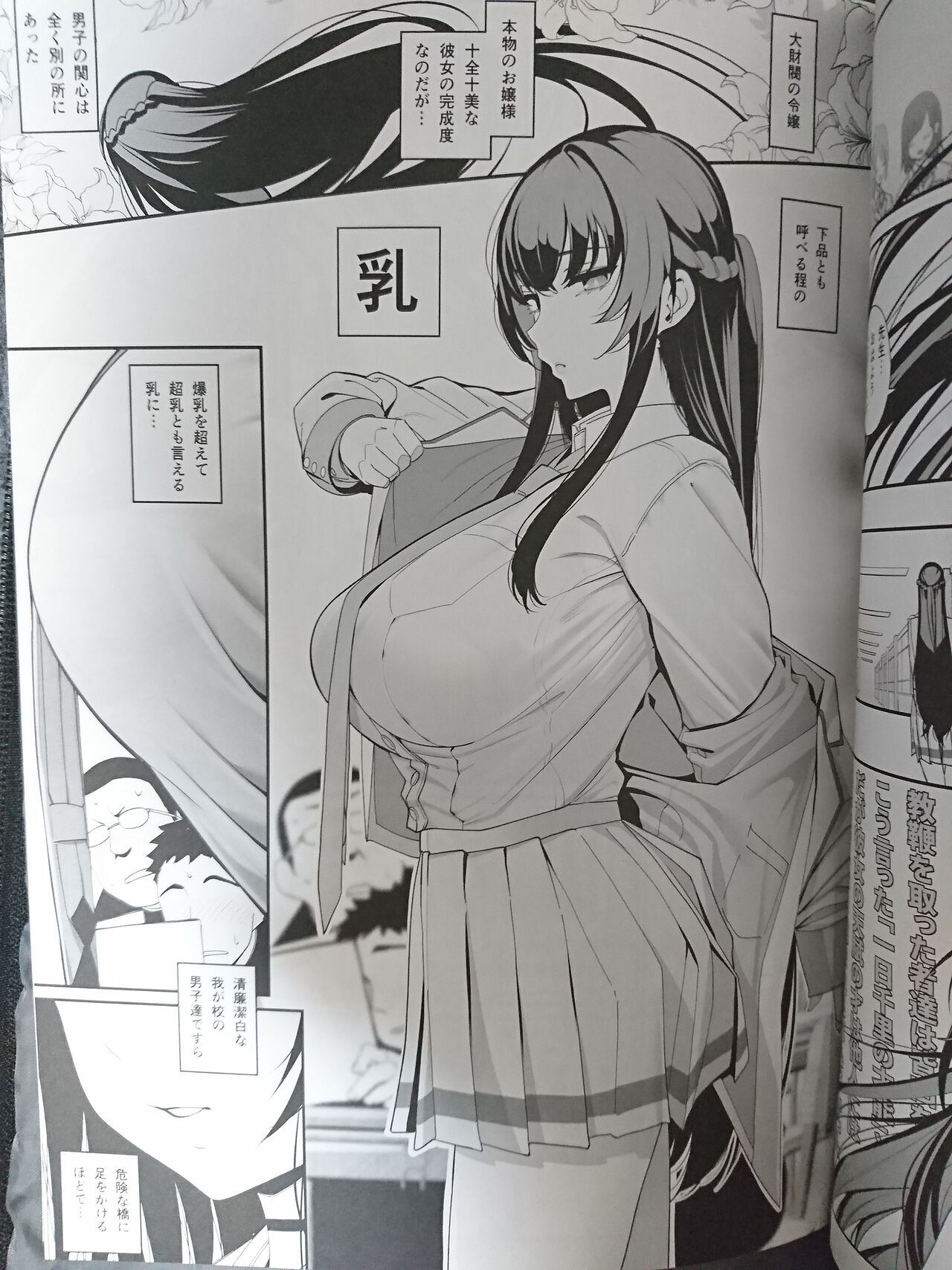 Kanojo Saimin page 4 full