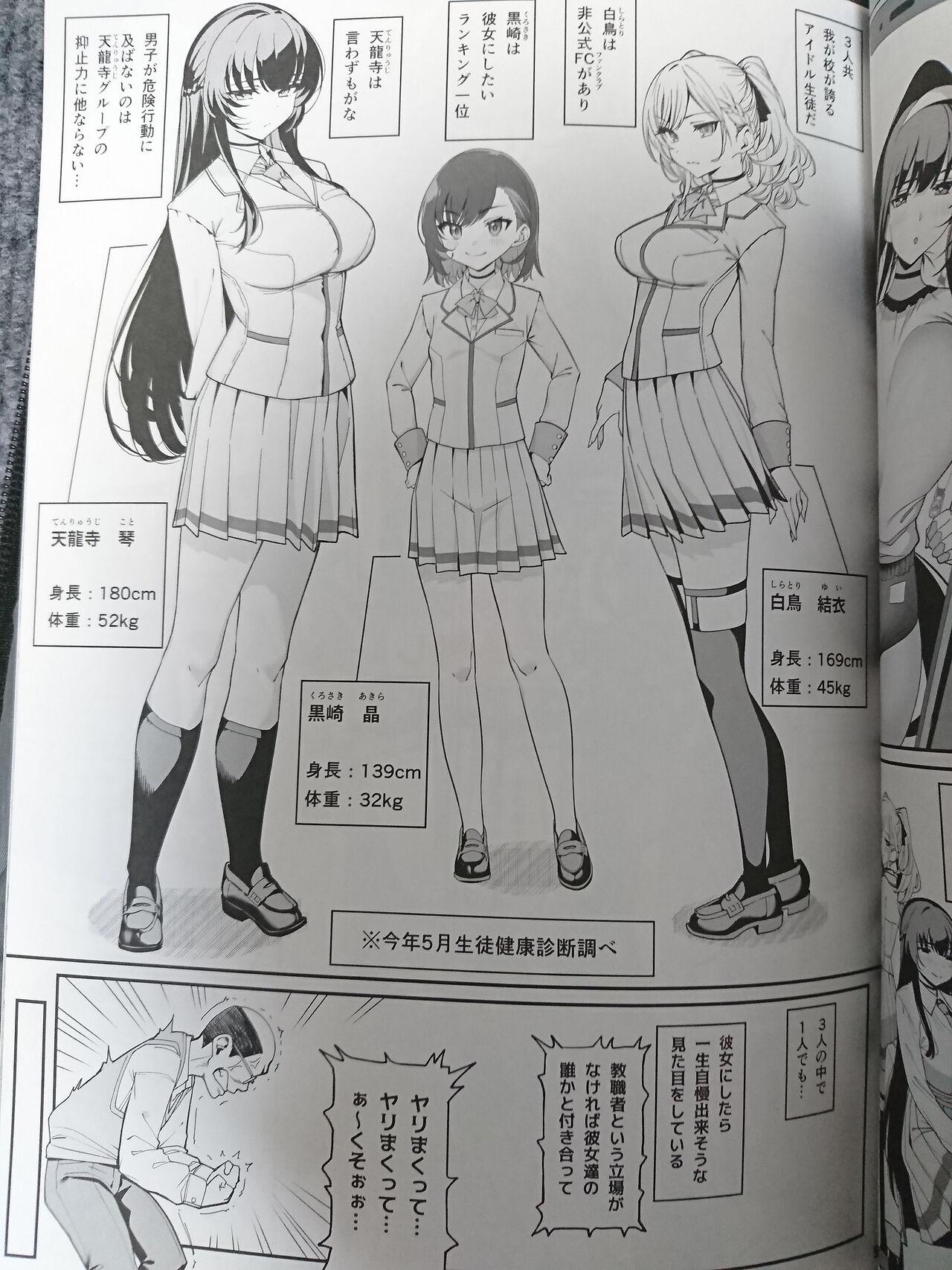 Kanojo Saimin page 6 full