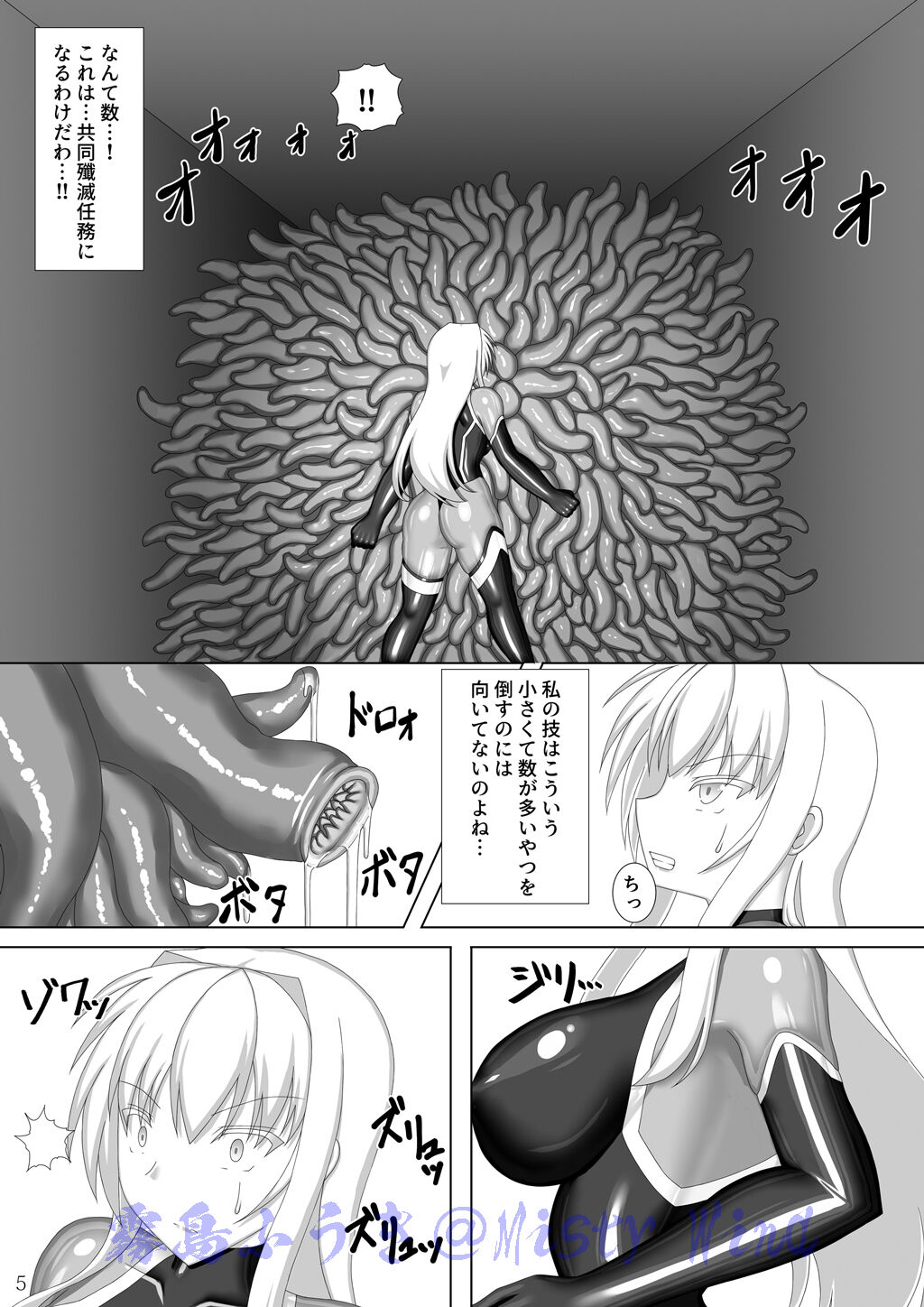 Legend of Exorcist Princess page 6 full