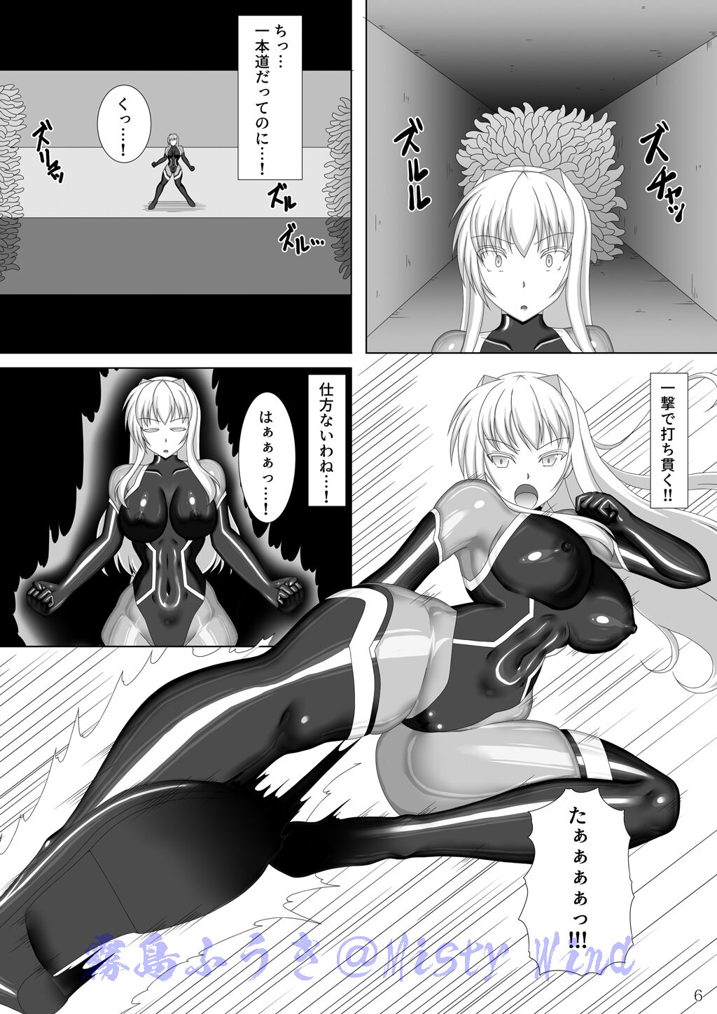 Legend of Exorcist Princess page 7 full