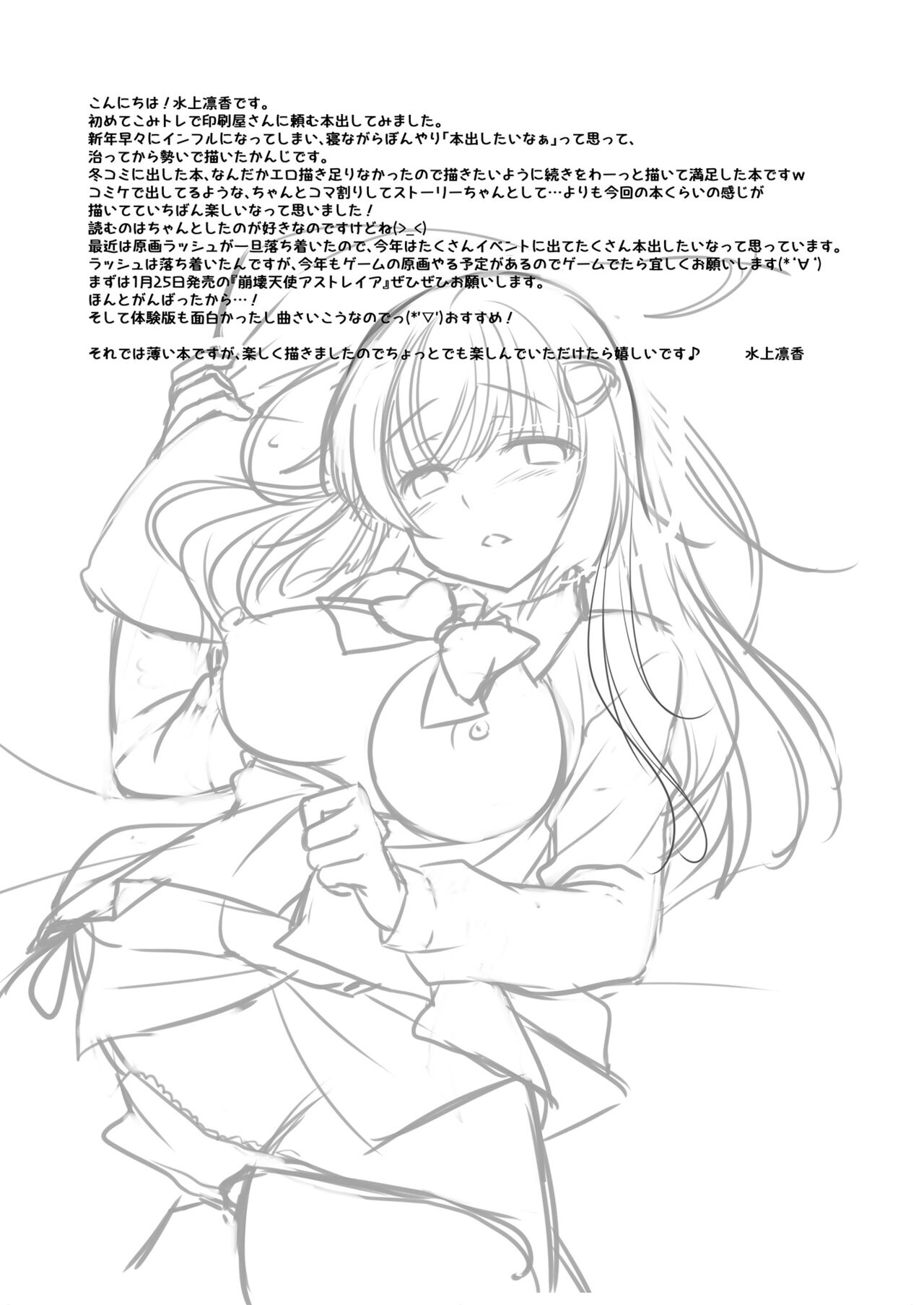 Onee-chan o Okawari page 4 full