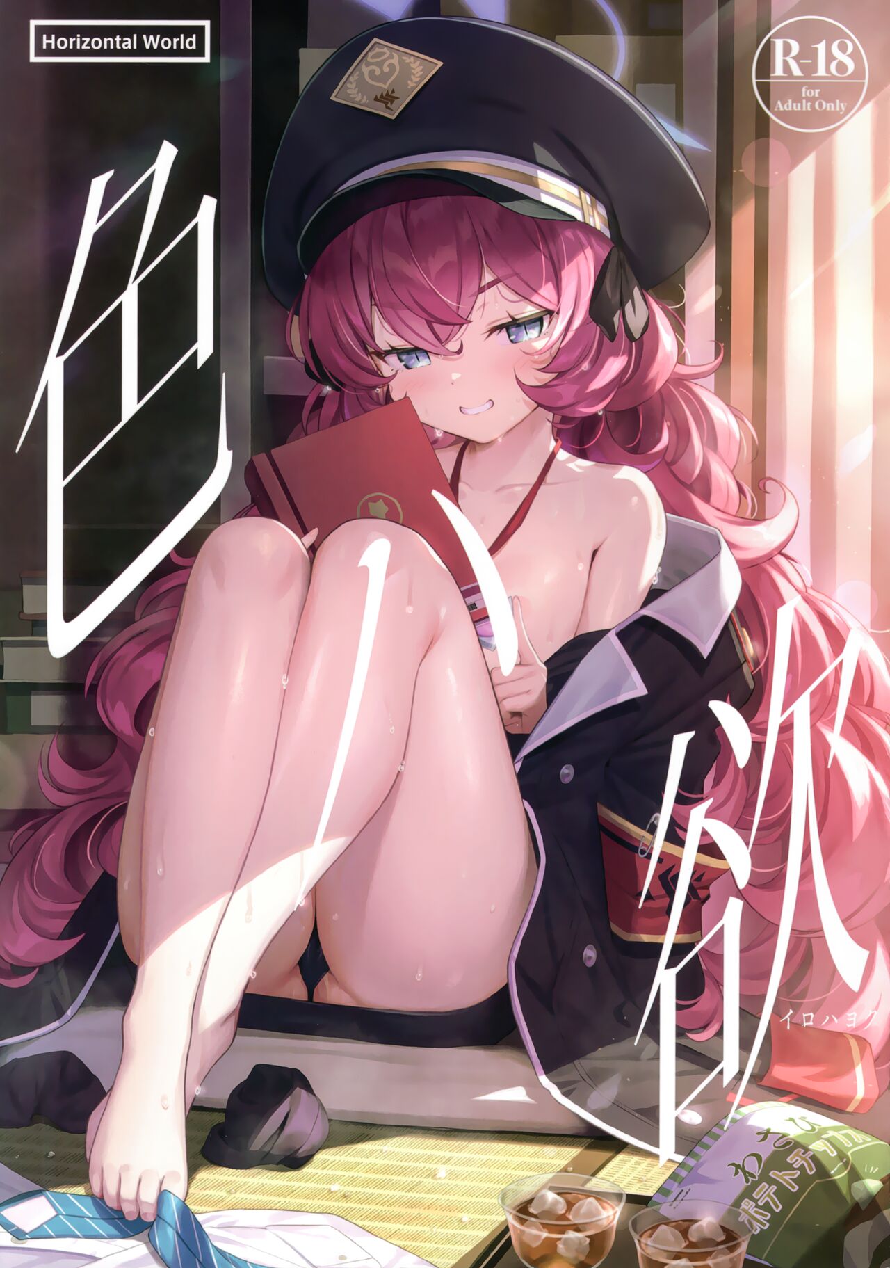 Iroha Yoku page 1 full