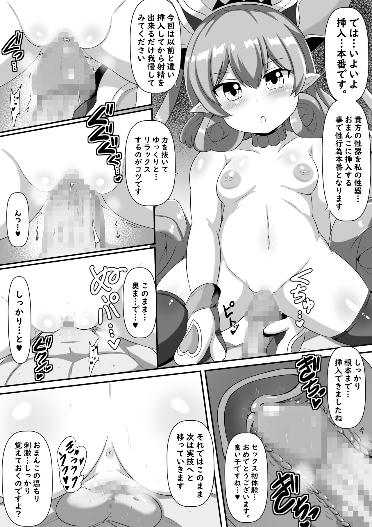 Neneka and Haughty Study page 12 full