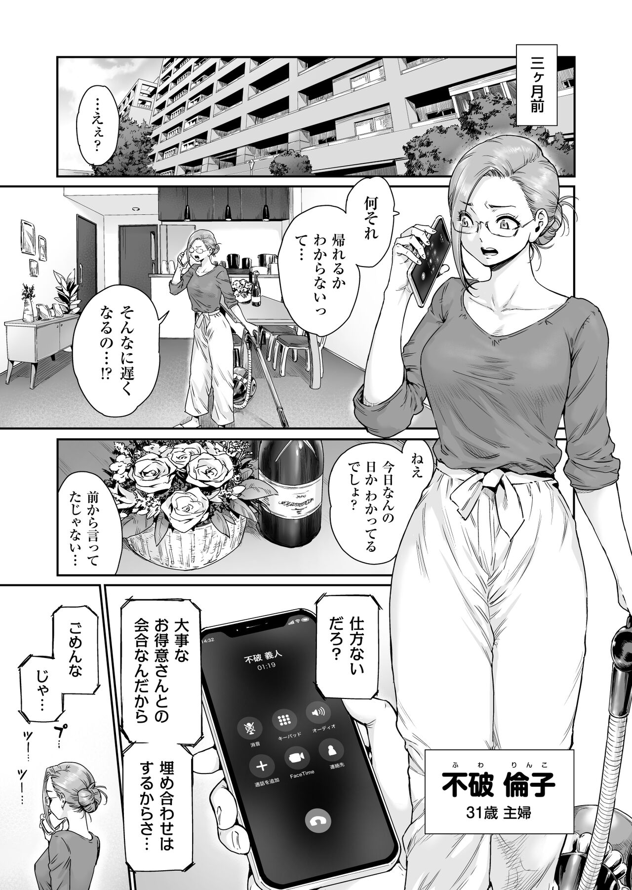 Osuki ni Douzo ~Dosukebe Hitozuma Kakusei shimashita~ page 4 full