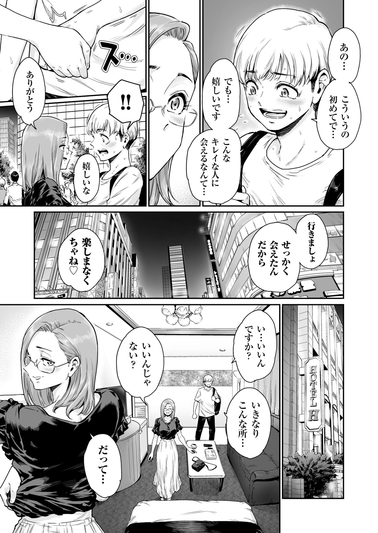 Osuki ni Douzo ~Dosukebe Hitozuma Kakusei shimashita~ page 8 full