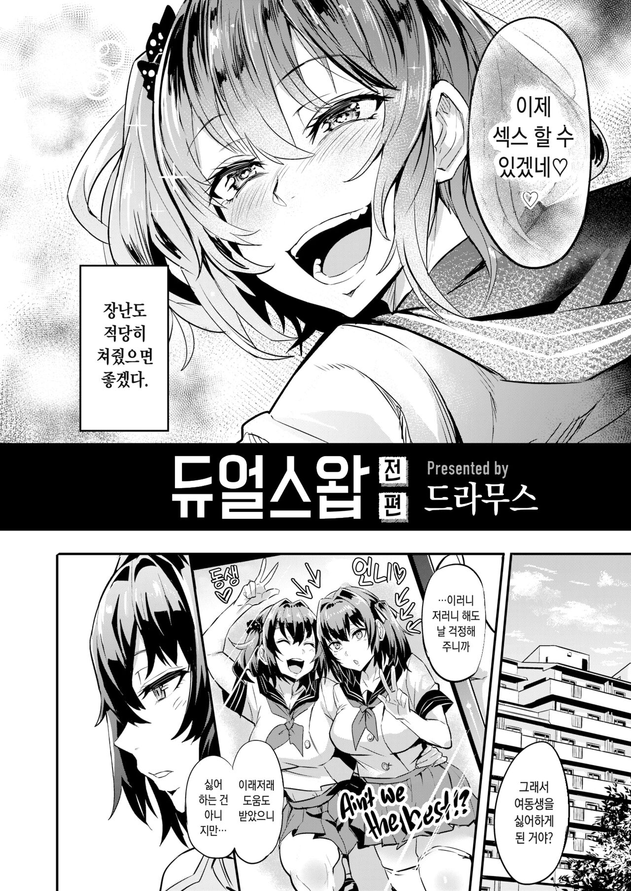 Hitorijime - First Come First Served | 독차지 page 5 full