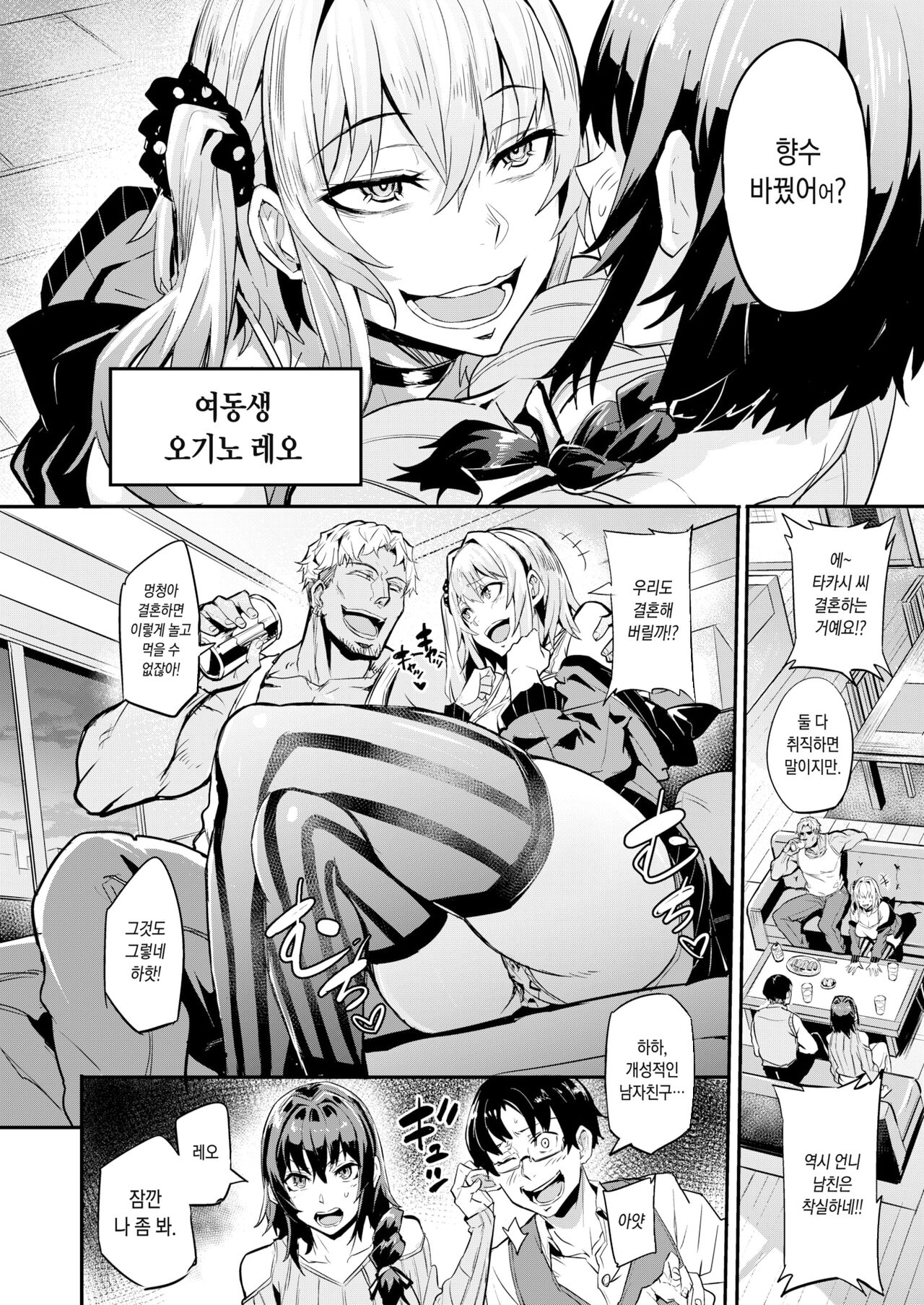 Hitorijime - First Come First Served | 독차지 page 9 full