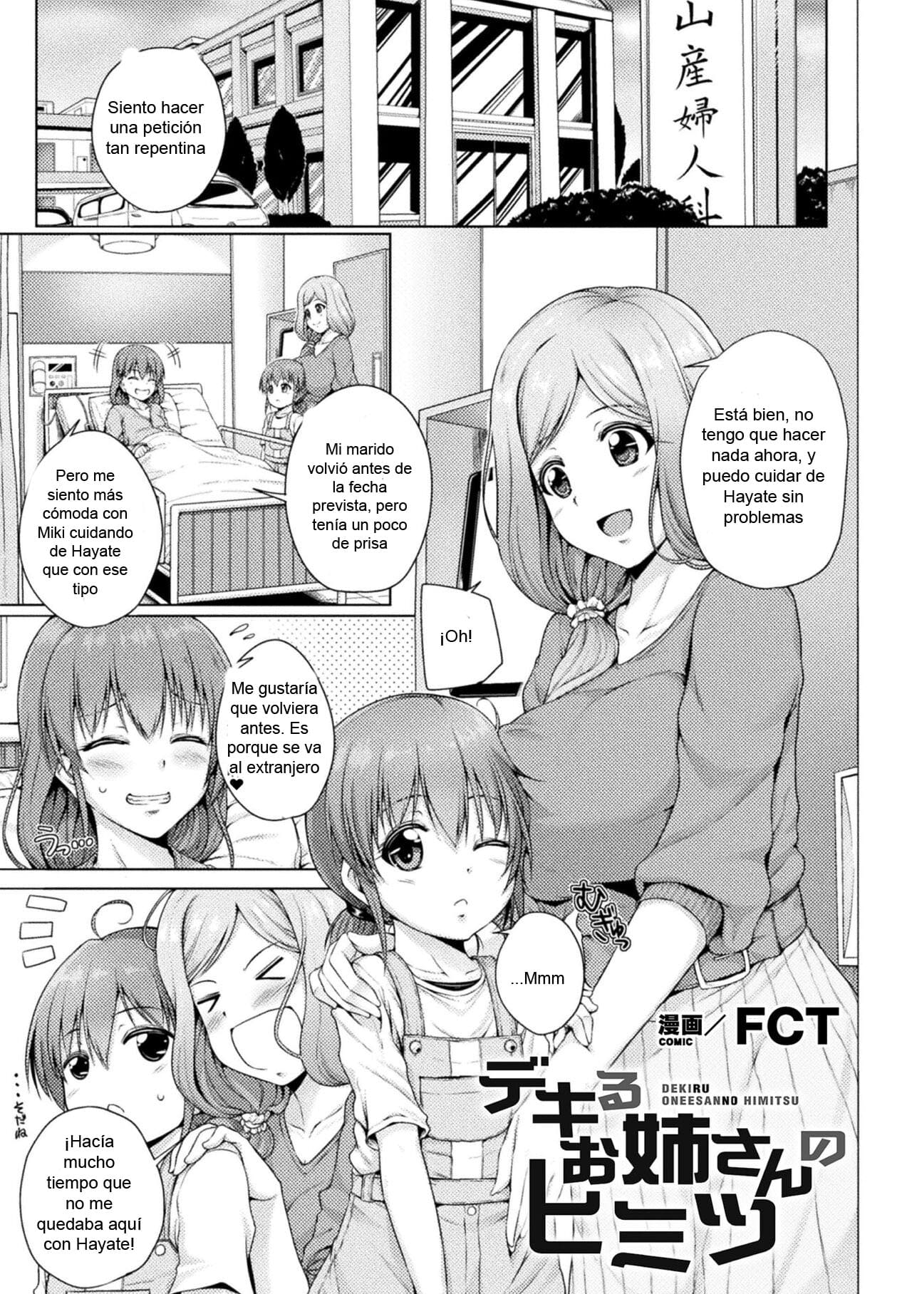 Deriku Oneesan Himitsu page 1 full