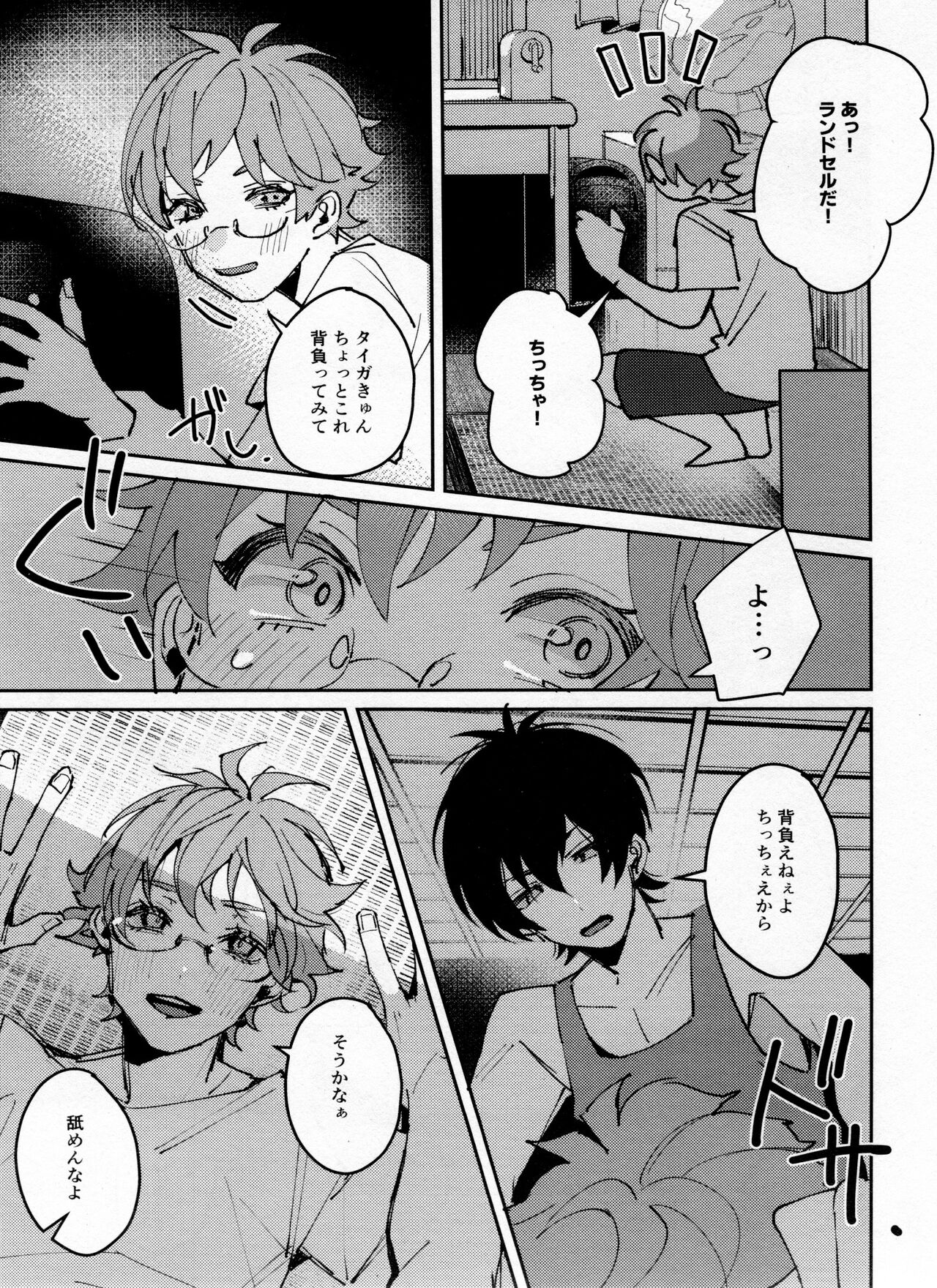 Tsugi wa 22 Seiki page 10 full