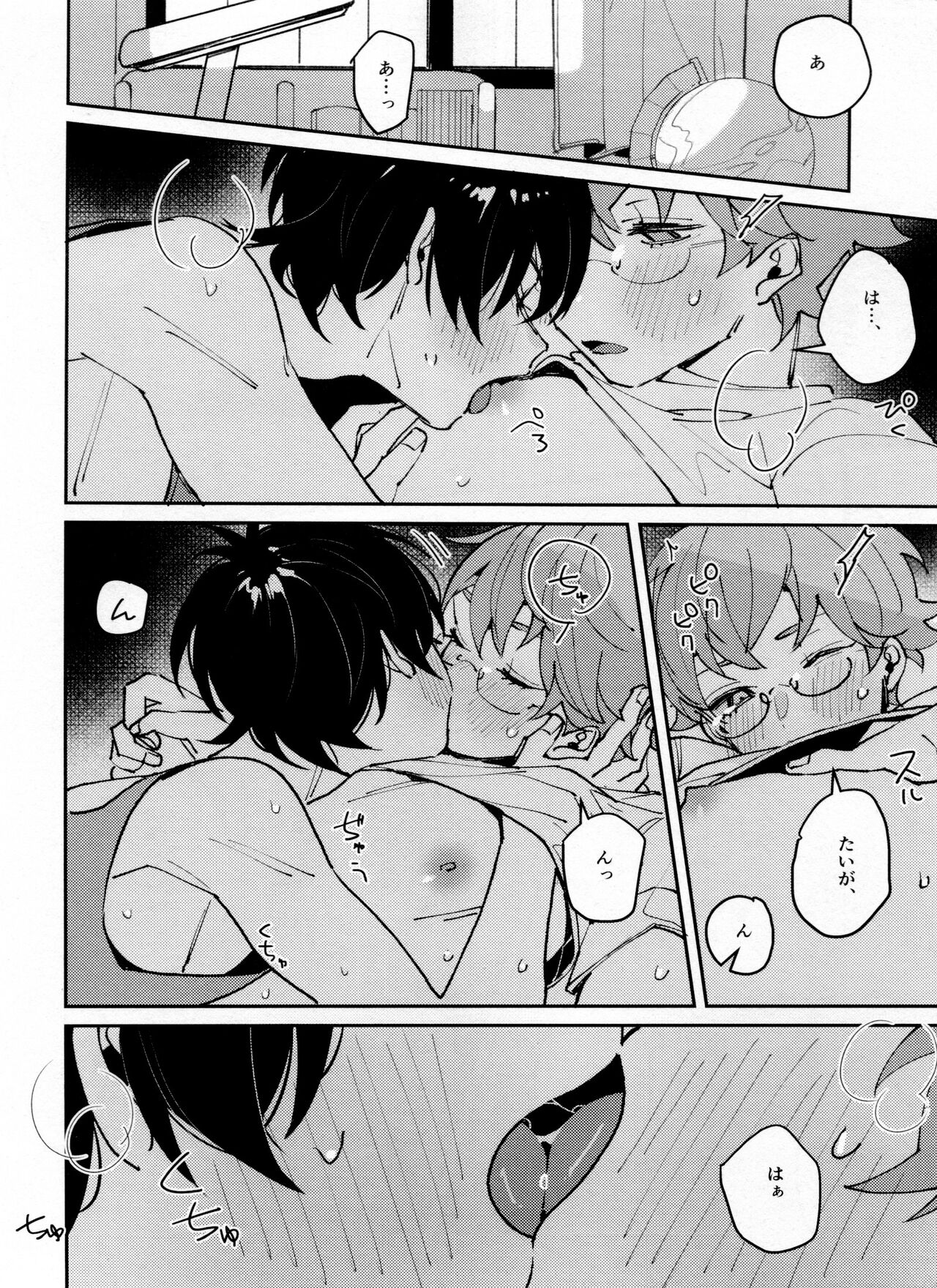 Tsugi wa 22 Seiki page 11 full