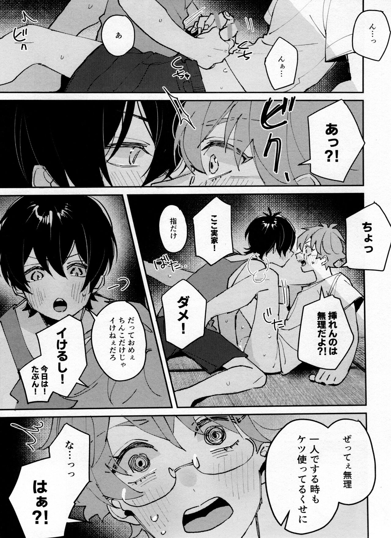 Tsugi wa 22 Seiki page 12 full