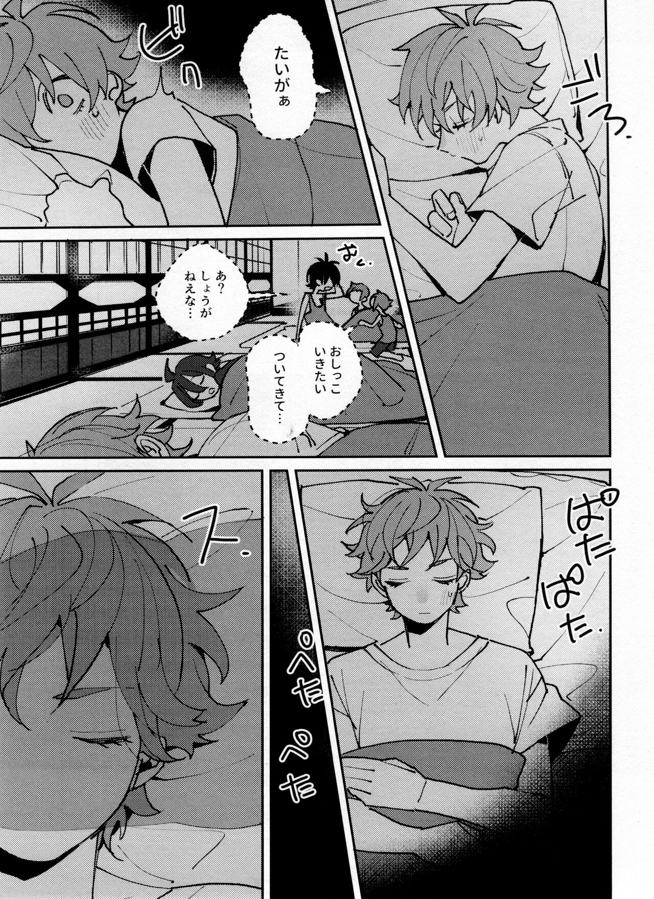 Tsugi wa 22 Seiki page 4 full