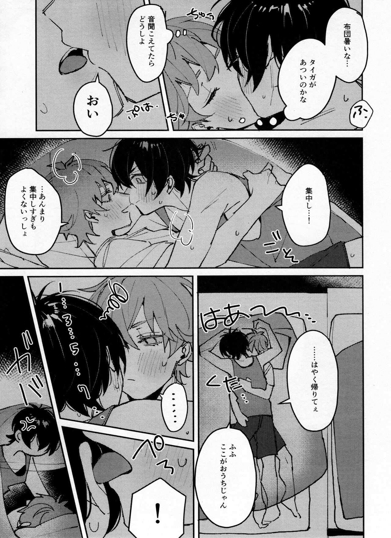 Tsugi wa 22 Seiki page 8 full