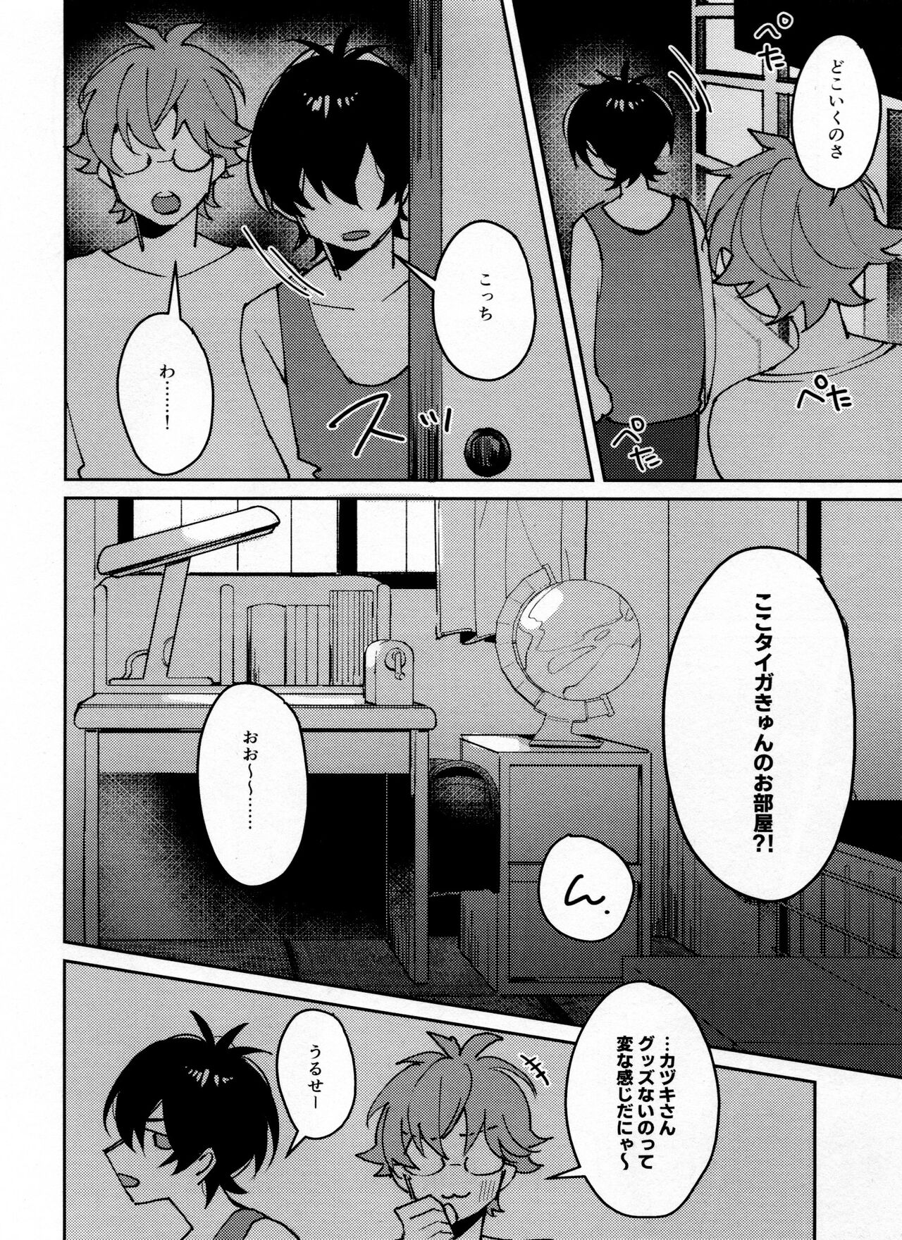 Tsugi wa 22 Seiki page 9 full