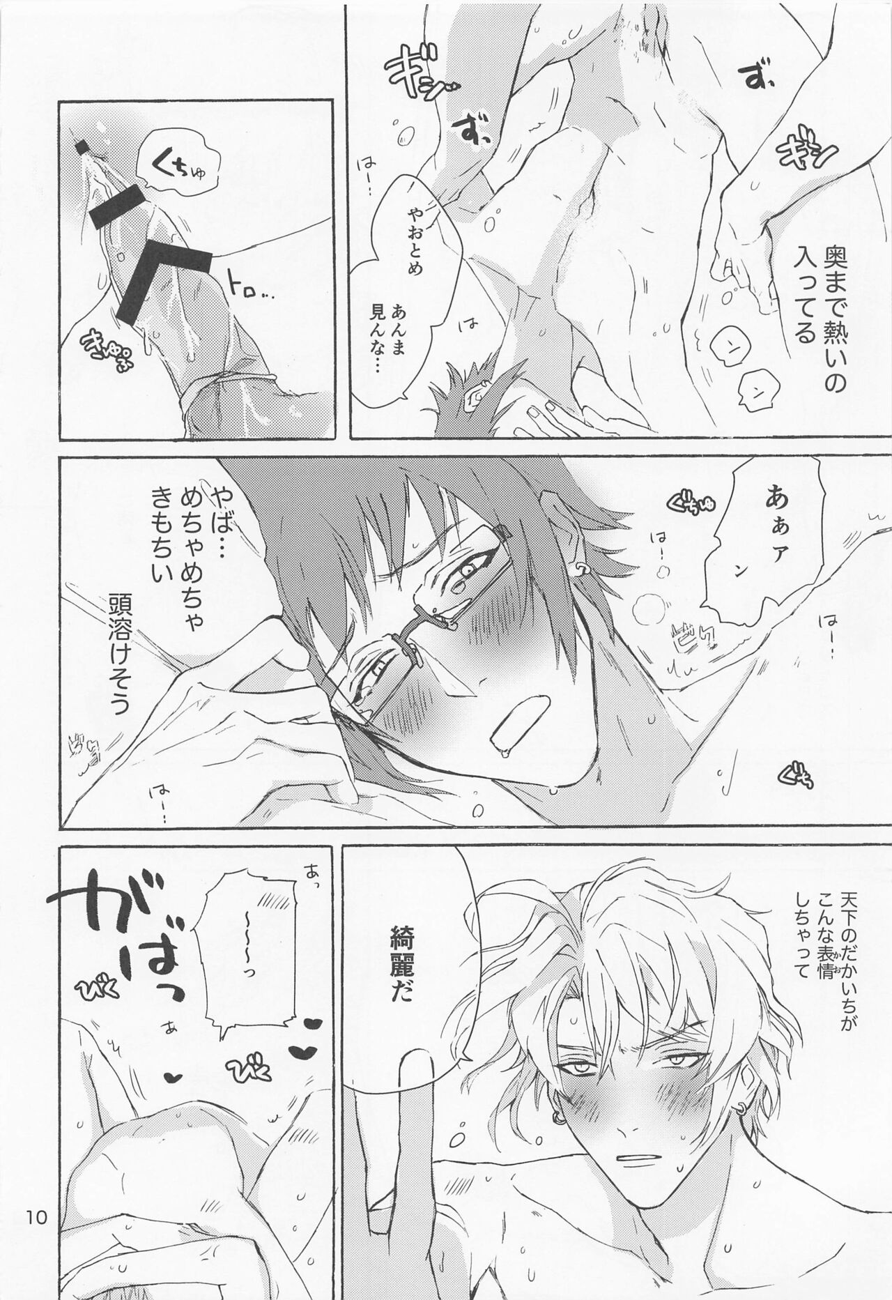 Mysterious page 11 full