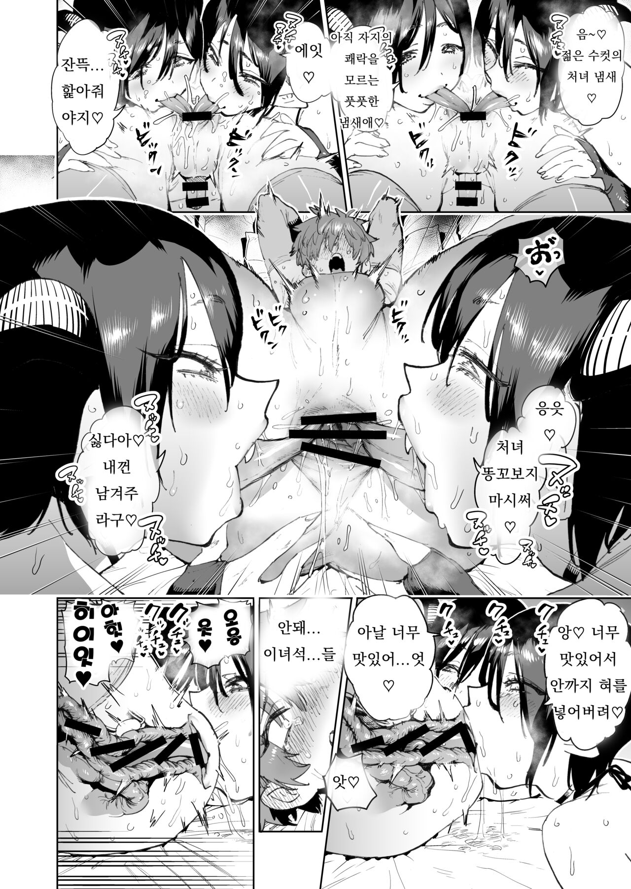 Boukensha wa Mesuiki Suru Hodo Tsuyoku Naru ga Baka ni Naru Ken o Te ni Ireta! | 모험자는 암컷절정 할 때마다 강해 지지만 바보가 되는 검을 손에 넣었다! page 11 full