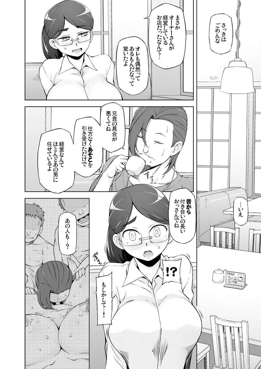 Hitozuma Hisako no Choukyou Netorare Seikatsu Katsute Tsuma o Kegashita Otoko-tachi ga Futatabi Kanojo no Karada o Kuruwaseru page 11 full