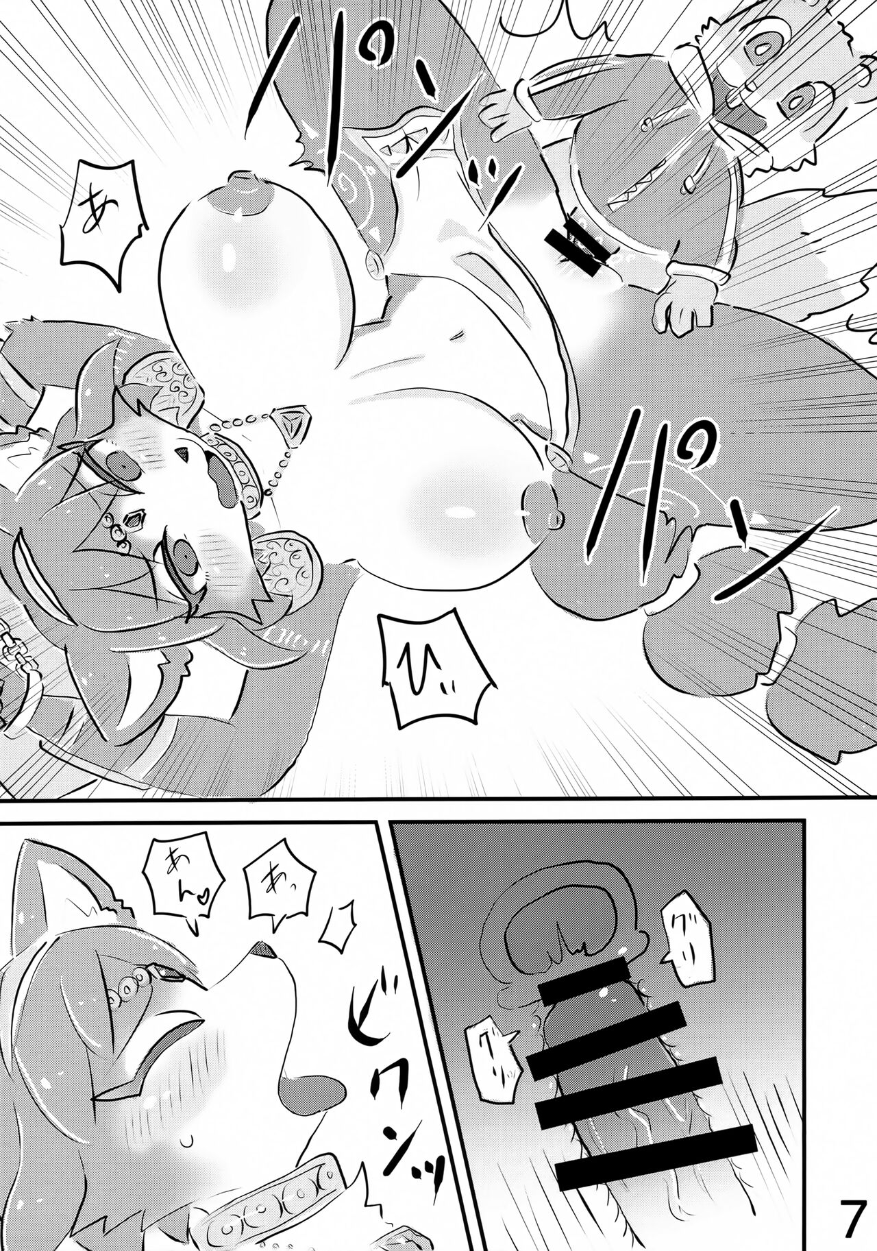 Krystal no Chou Usui Hon page 6 full