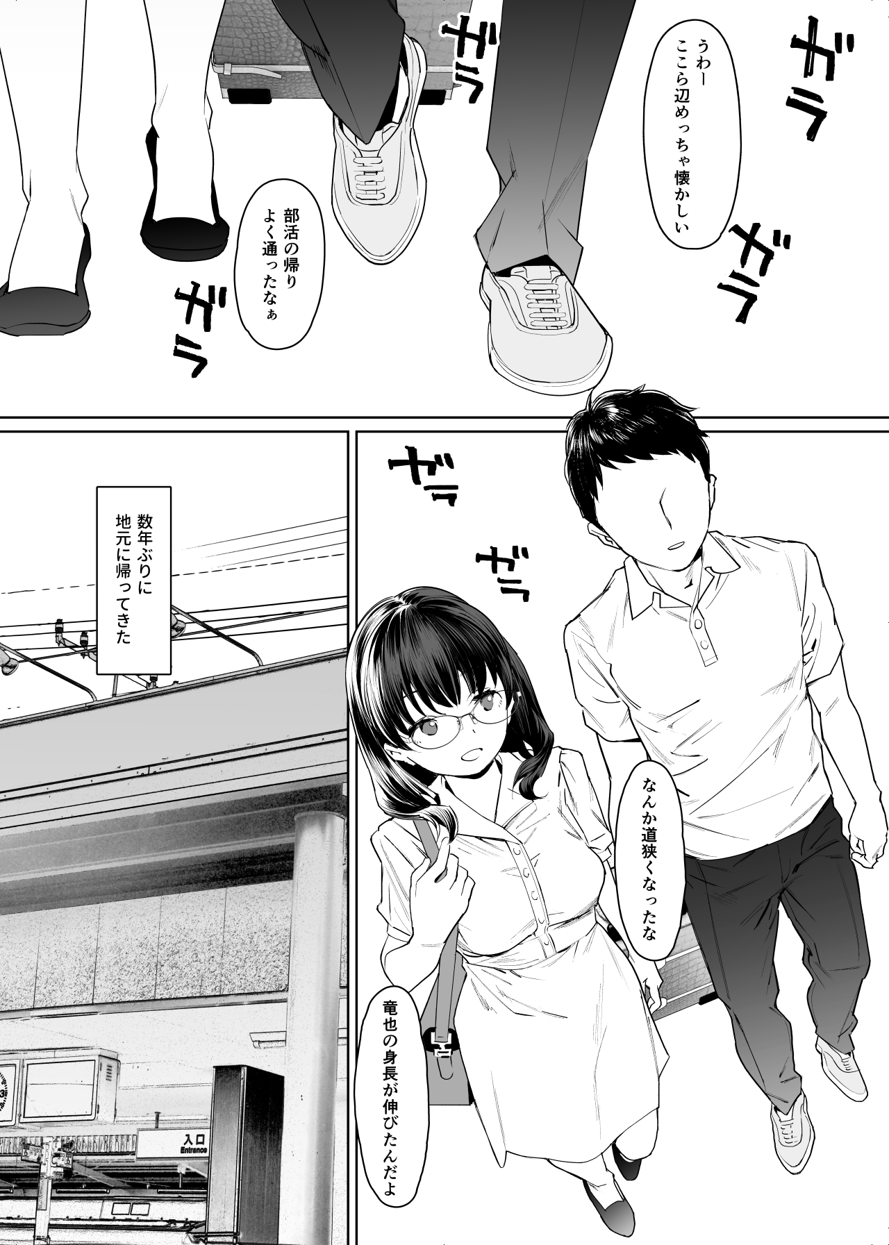 彼女との結婚報告に帰省したのに義妹とヤリまくりの数日間がはじまってしまった page 2 full