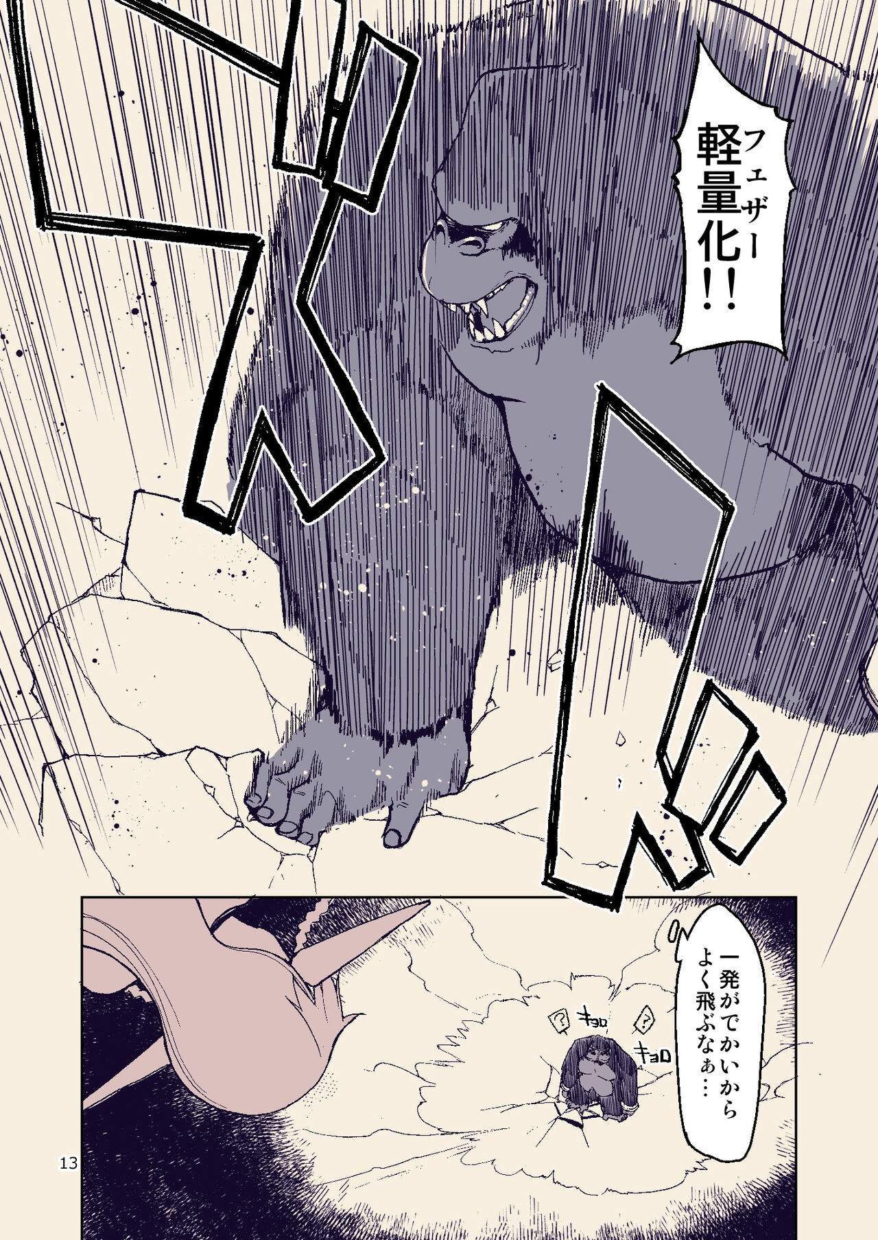 Dosukebe Elf no Ishukan Nikki 8 page 12 full