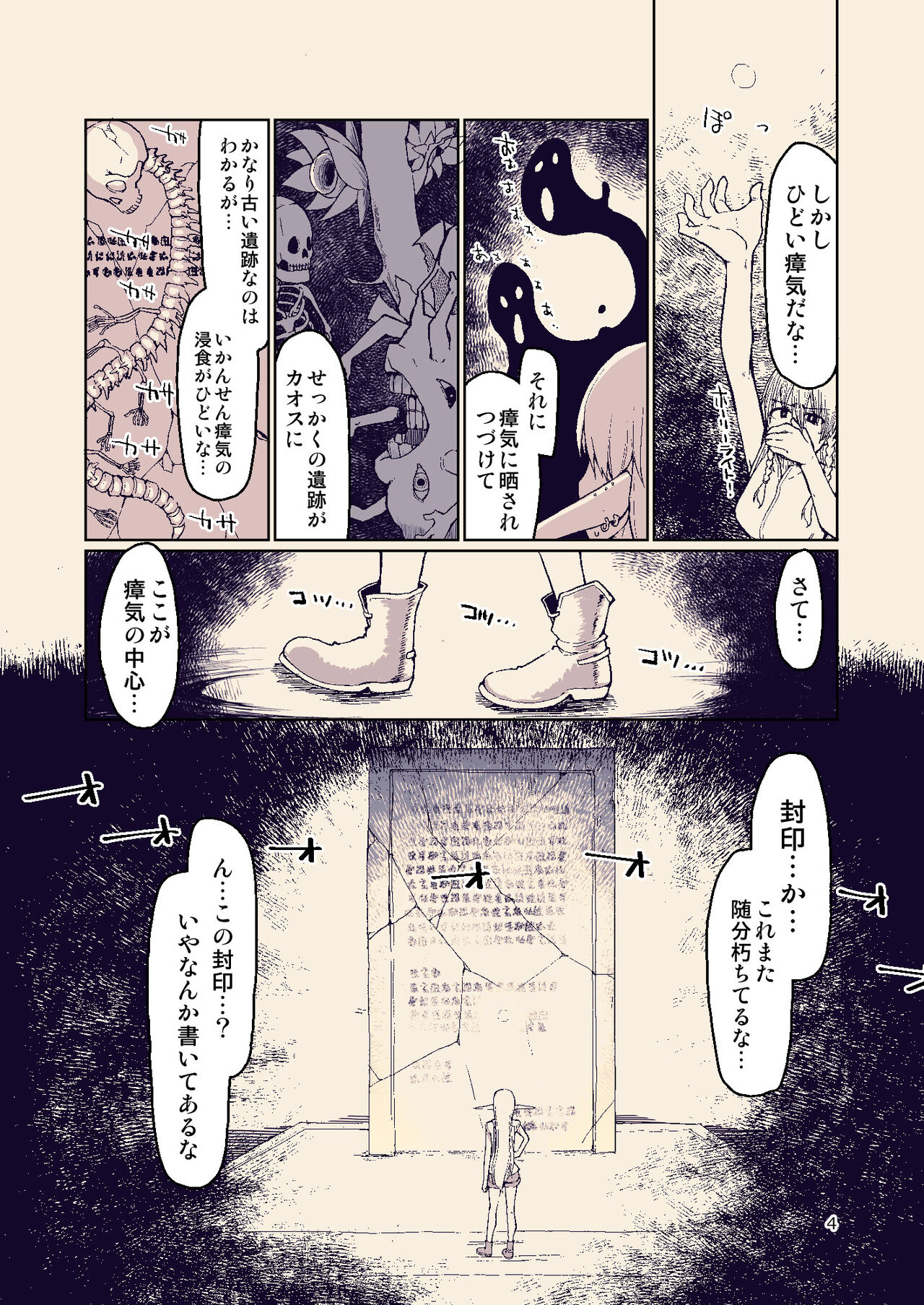 Dosukebe Elf no Ishukan Nikki 8 page 3 full