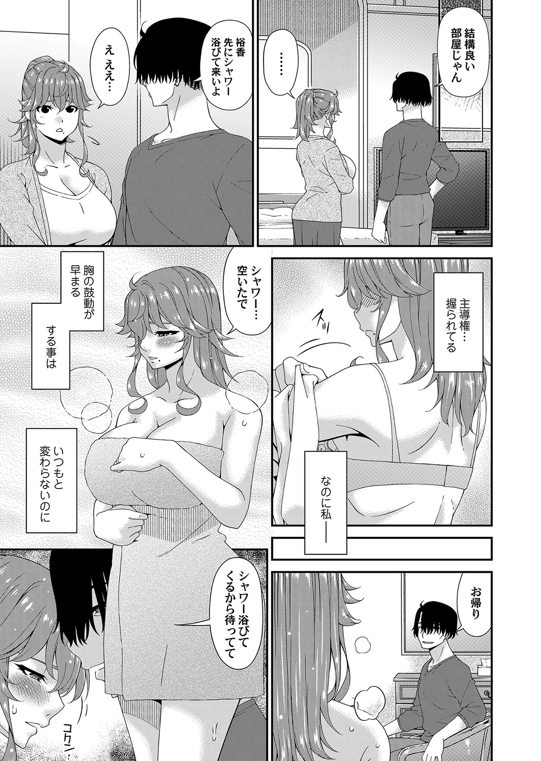 COMIC Magnum Vol. 160 page 6 full