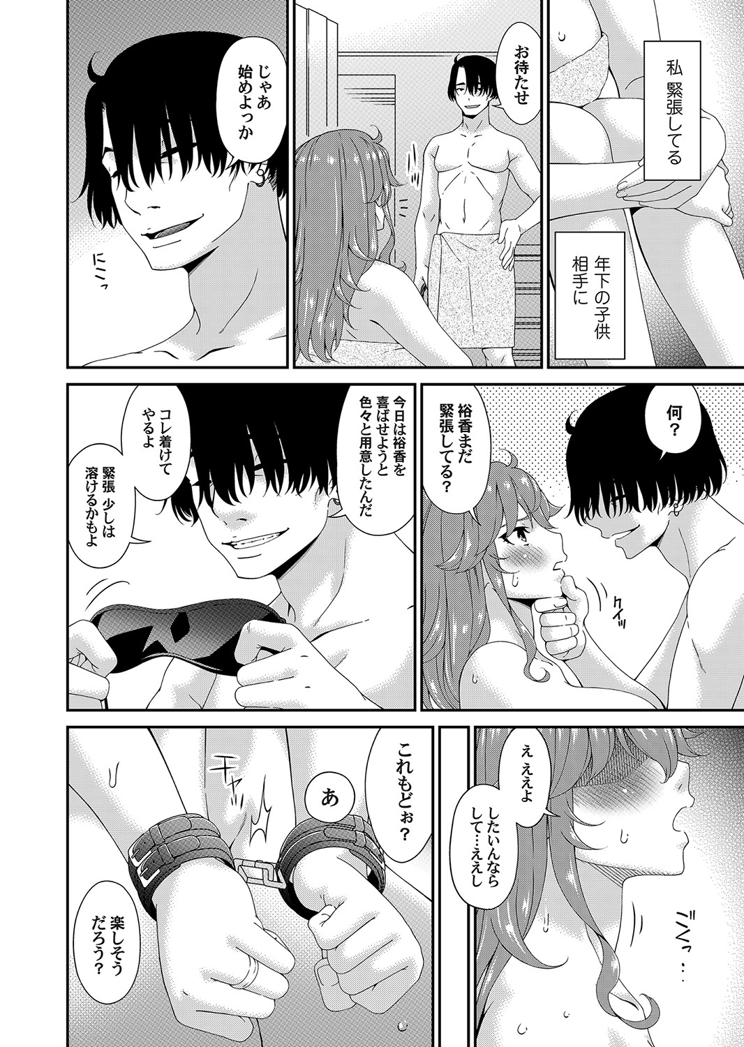 COMIC Magnum Vol. 160 page 7 full