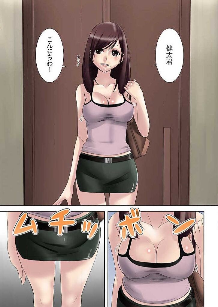 僕のかていきょうし page 2 full