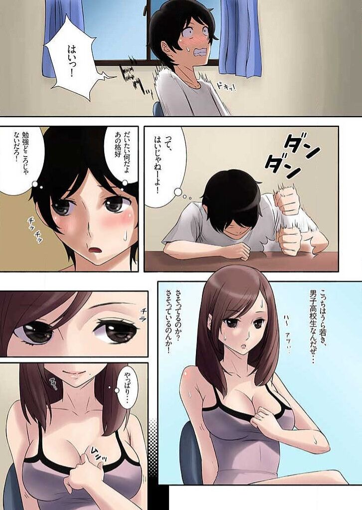 僕のかていきょうし page 6 full