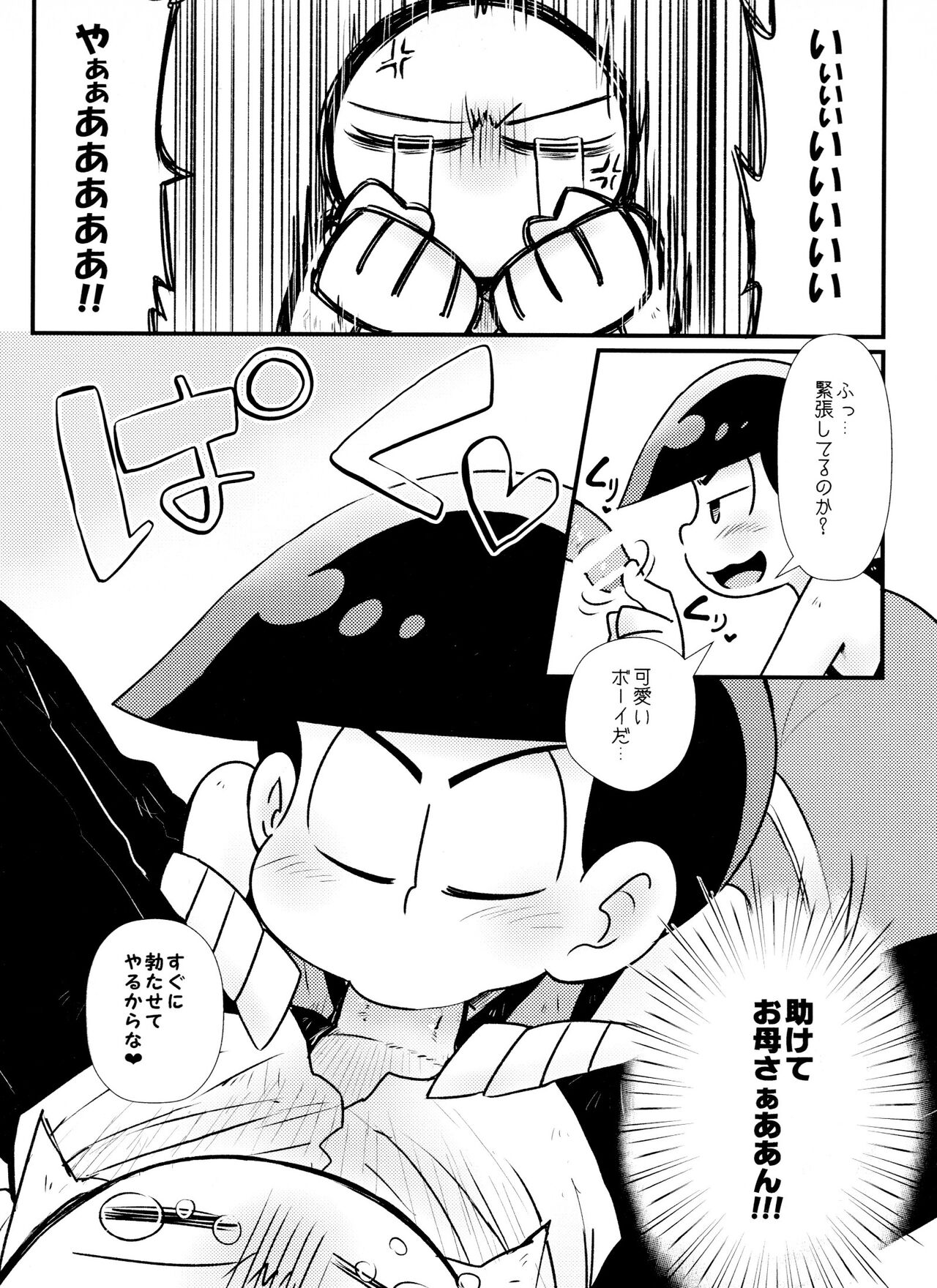 Houkago Anal ni Dunk Shoot page 11 full