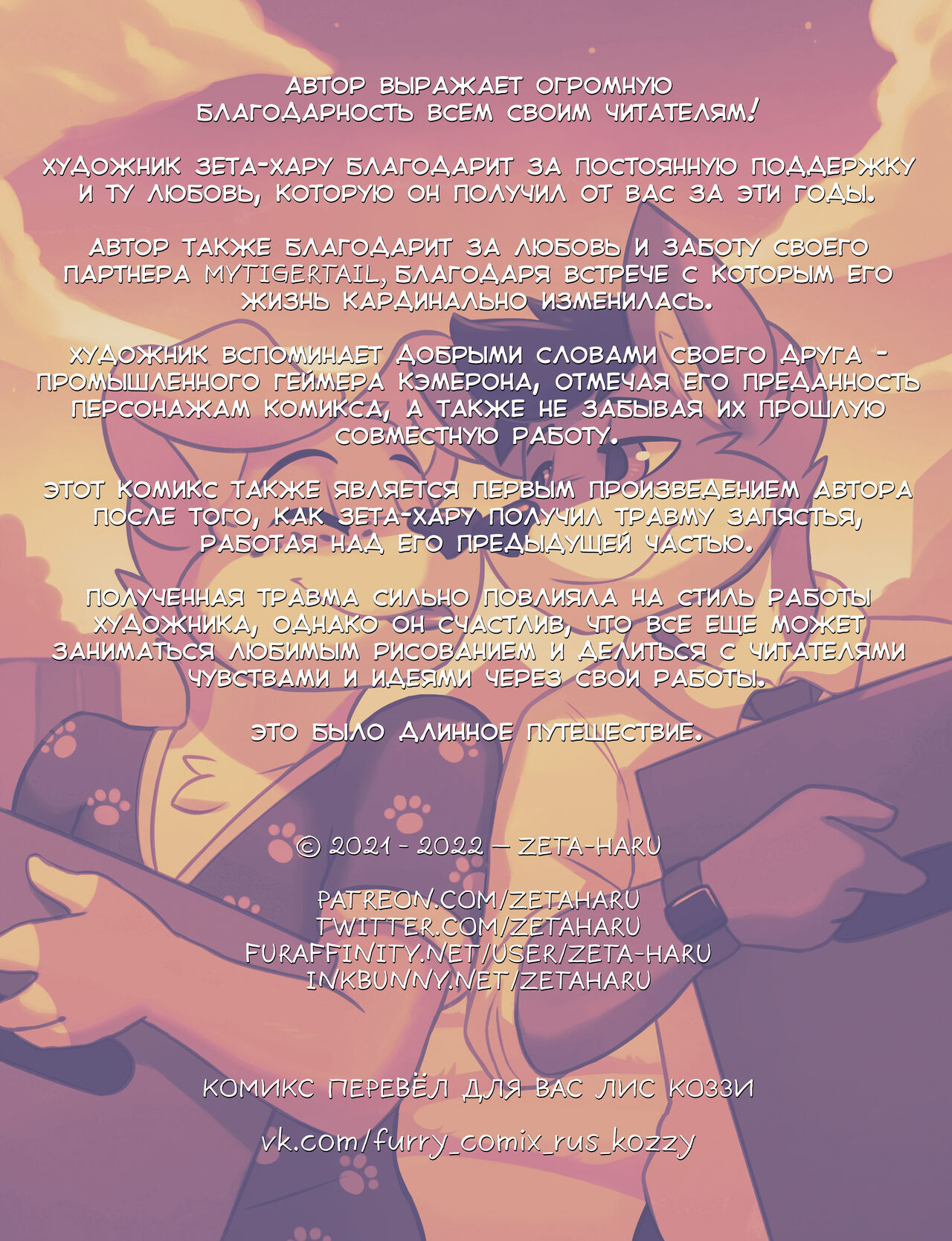 Weekend 3 | Уик-энд 3 page 2 full