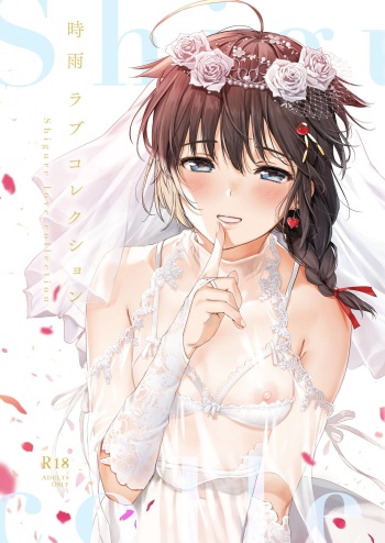 [Amakuchi Syoujo (Umakuchi Syouyu)] Shigure Love Collection (Kantai Collection -KanColle-) [Digital] cover