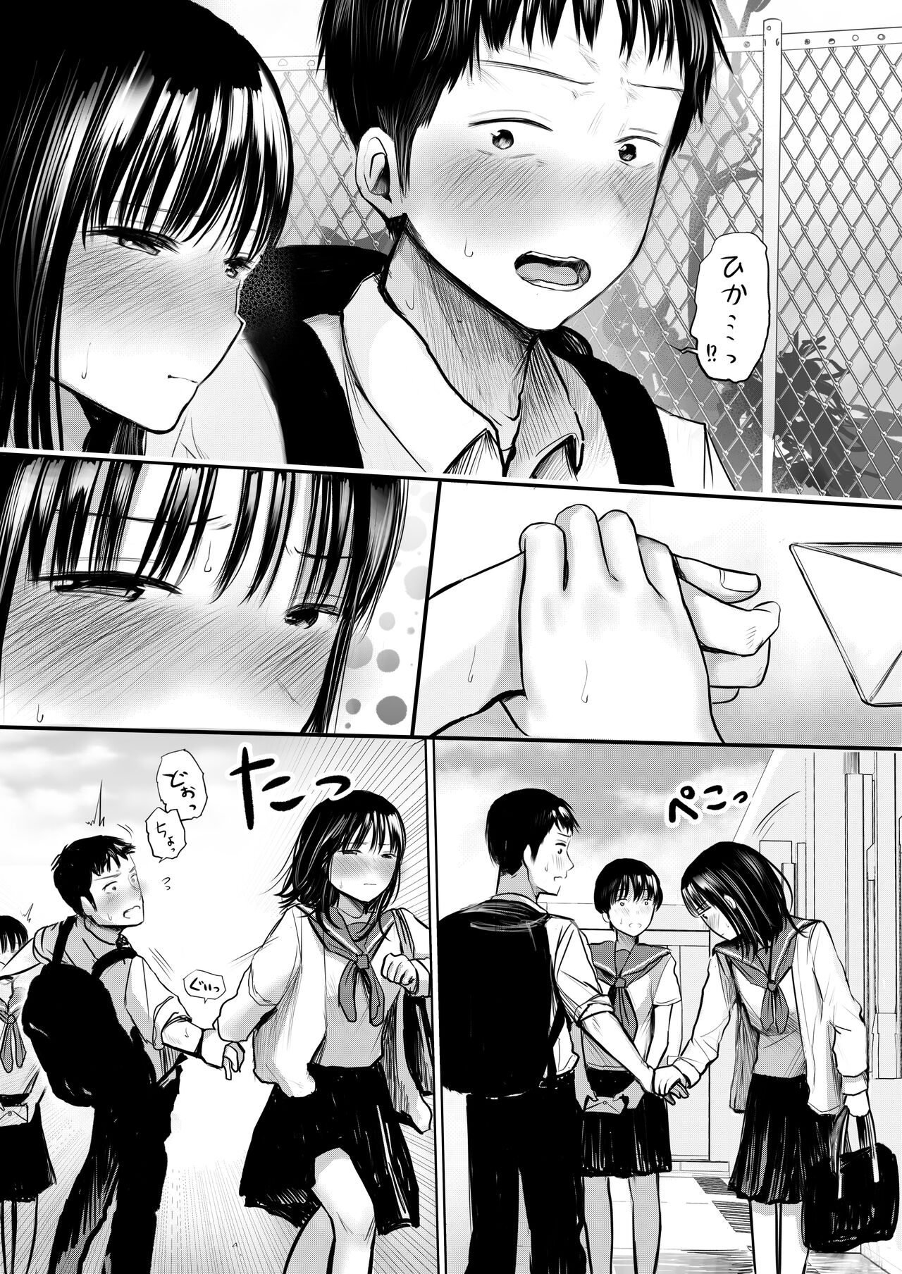 Ore no koto suki tte itta kuse ni sake tsudzukeru yoku wakaranai osananajimi o mōichido dakishimeru hanashi page 12 full