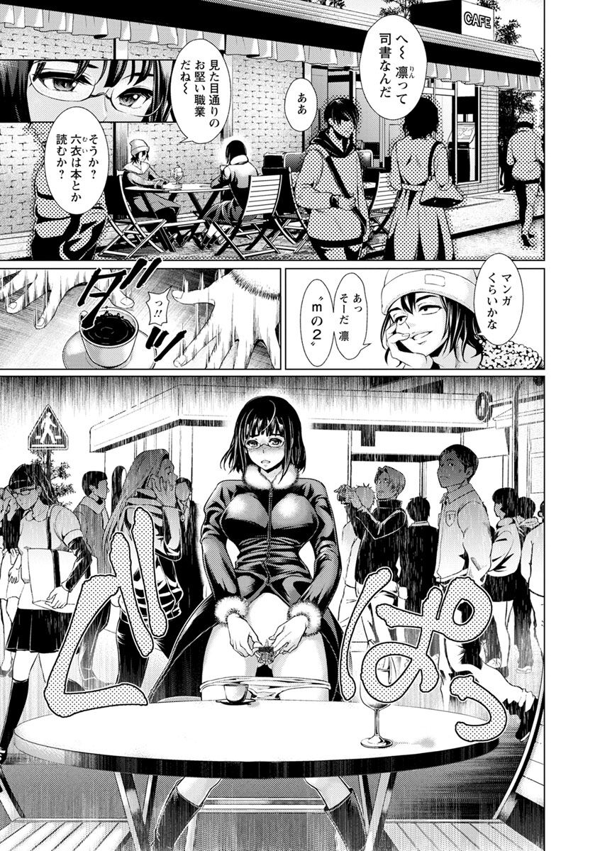 Mechiku -Anal Ingyaku Houkai- page 7 full